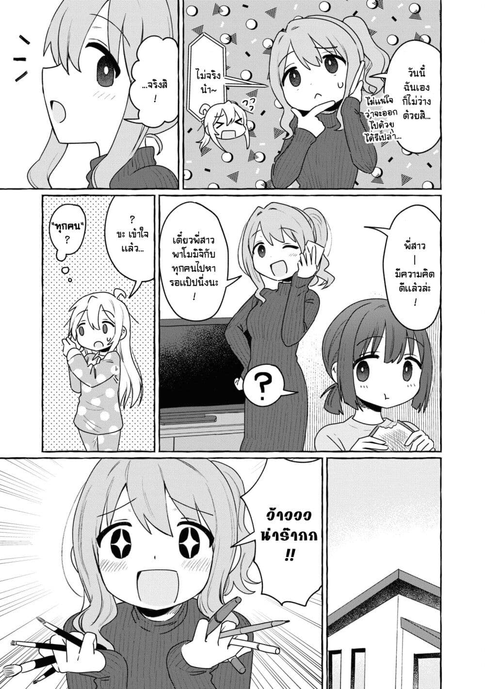 Onii-chan wa Oshimai! Koushiki Anthology Comic page 3