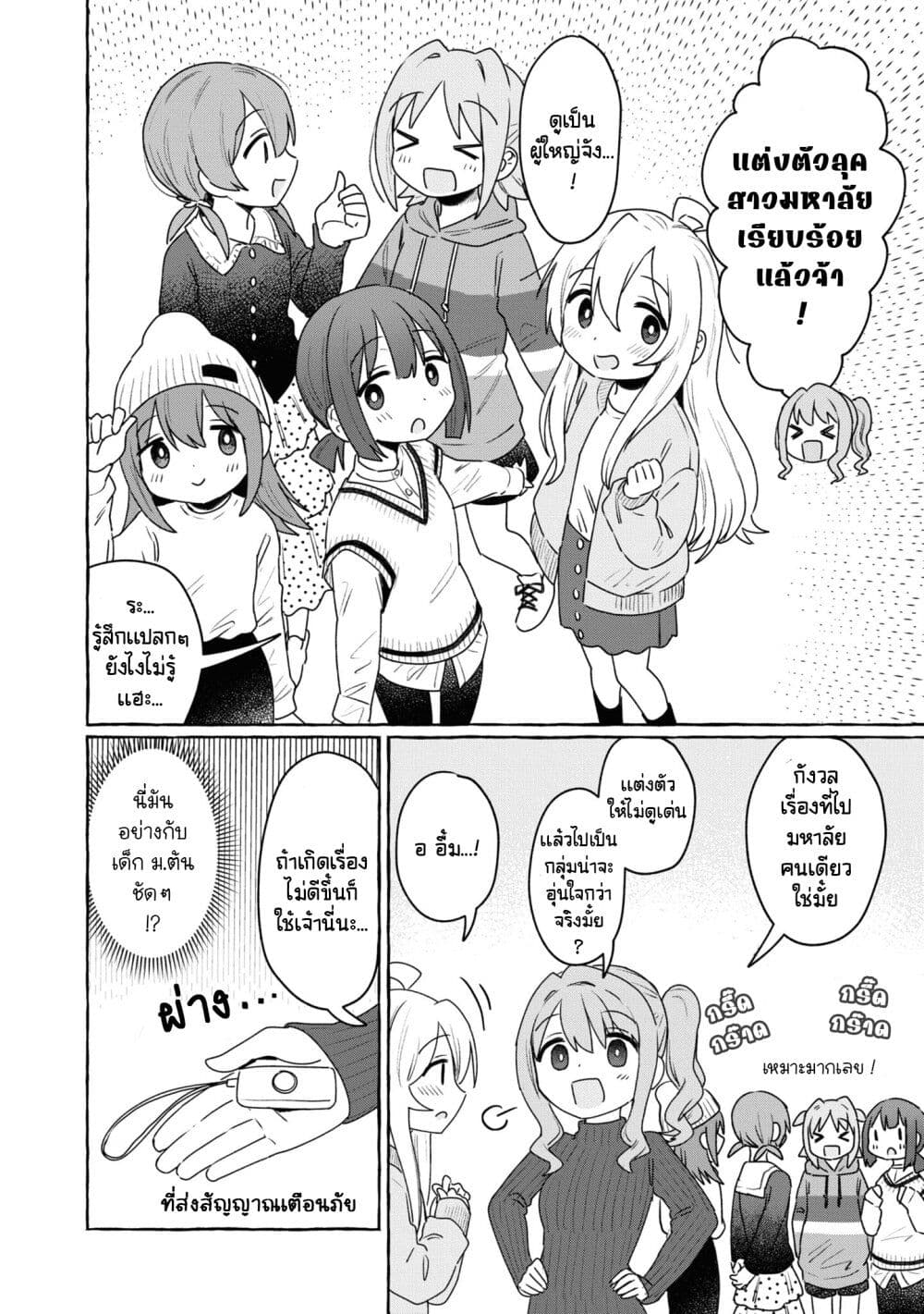 Onii-chan wa Oshimai! Koushiki Anthology Comic page 4