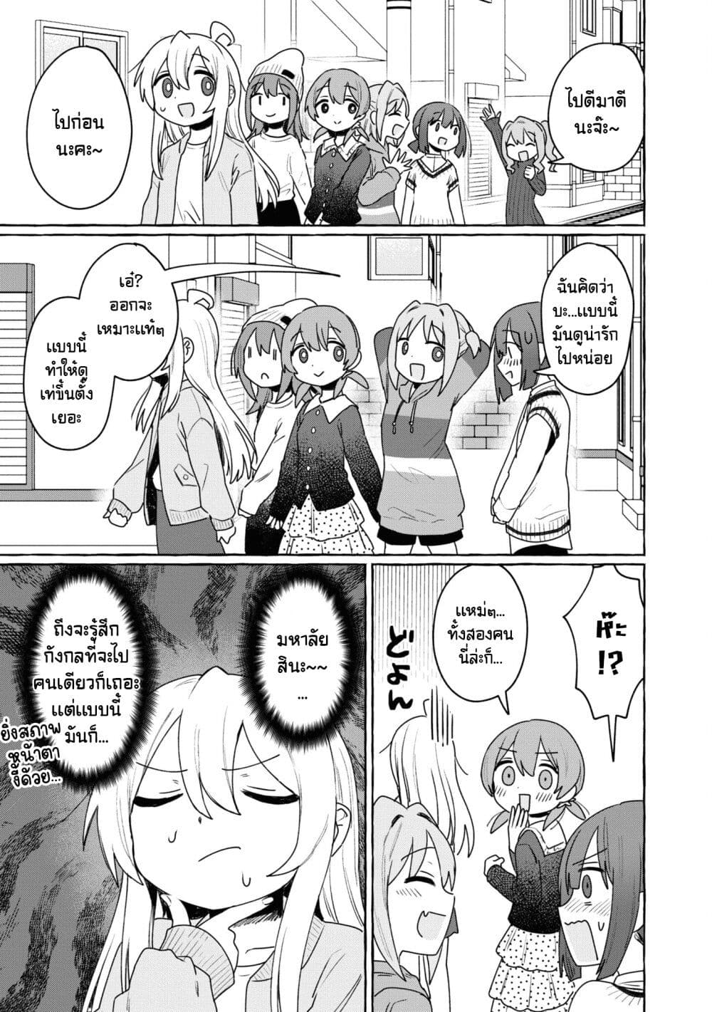 Onii-chan wa Oshimai! Koushiki Anthology Comic page 5