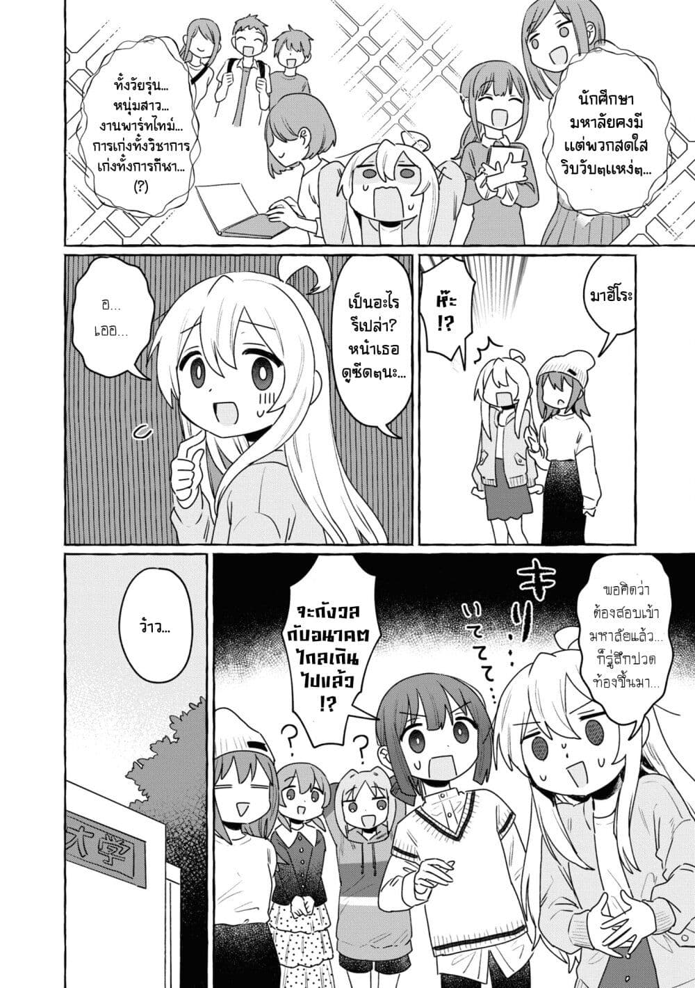 Onii-chan wa Oshimai! Koushiki Anthology Comic page 6