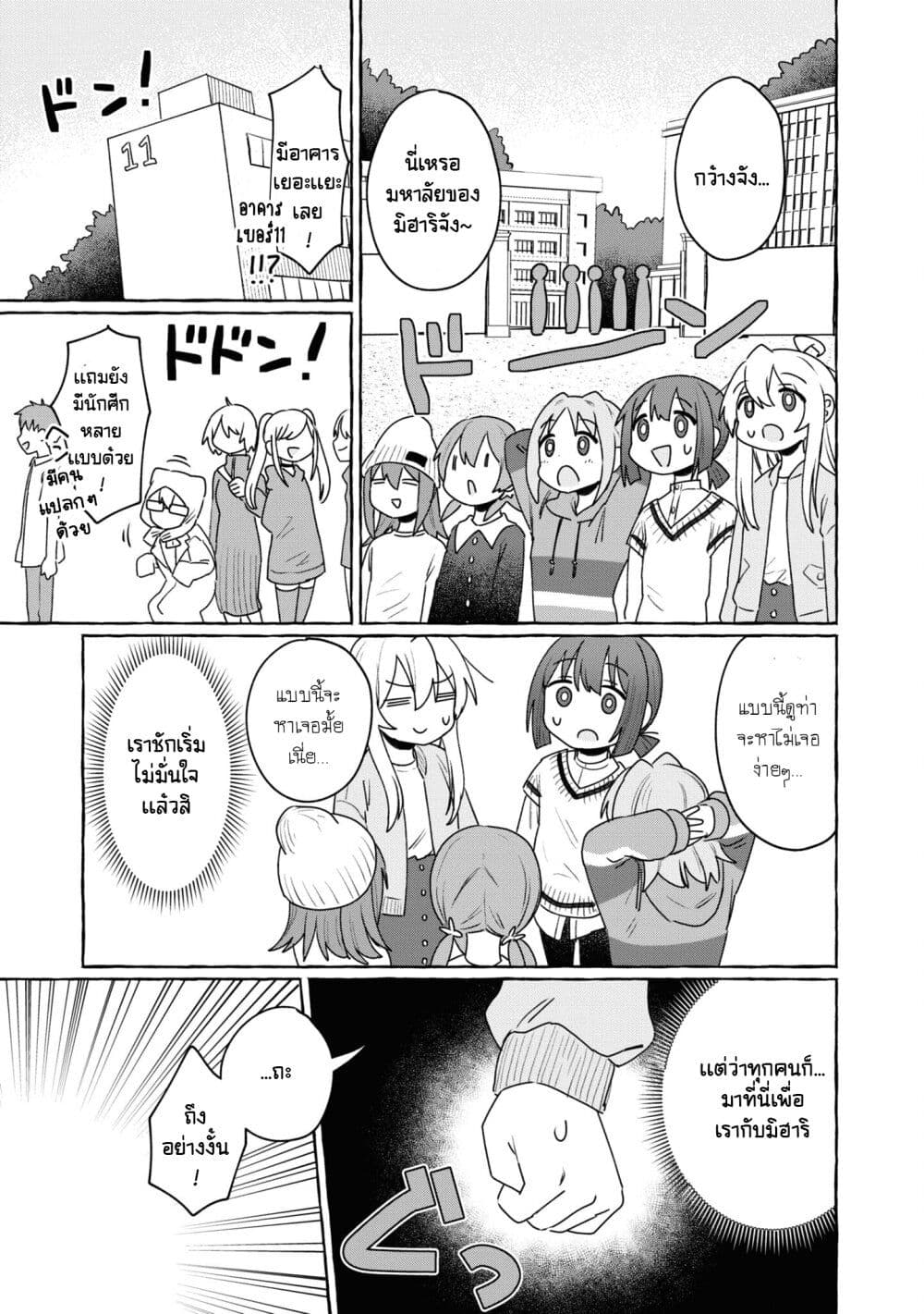 Onii-chan wa Oshimai! Koushiki Anthology Comic page 7