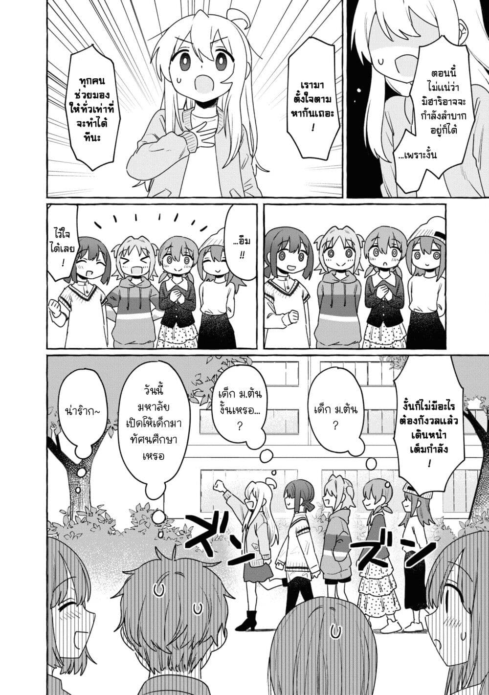 Onii-chan wa Oshimai! Koushiki Anthology Comic page 8
