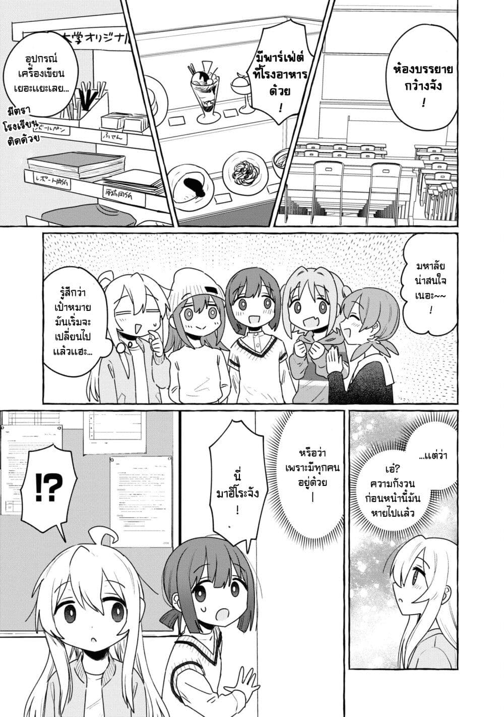 Onii-chan wa Oshimai! Koushiki Anthology Comic page 9