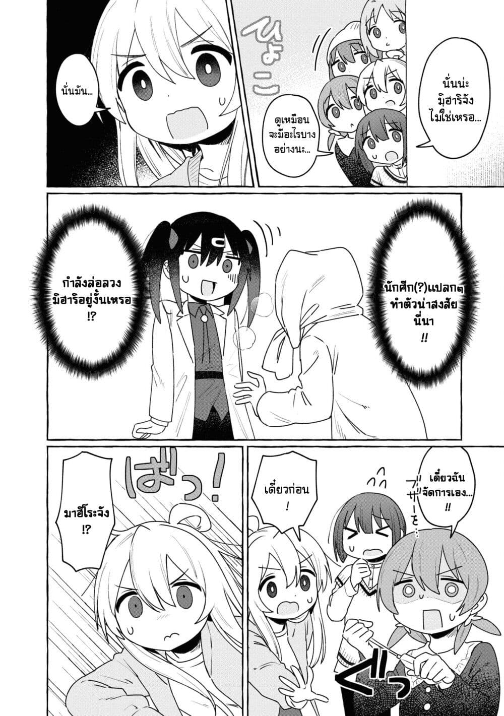 Onii-chan wa Oshimai! Koushiki Anthology Comic page 10
