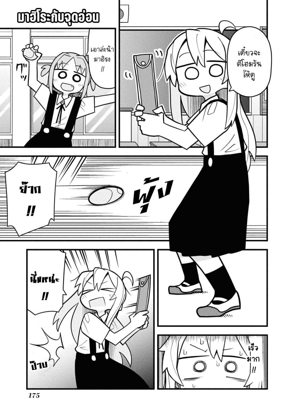 Onii-chan wa Oshimai! Koushiki Anthology Comic page 1