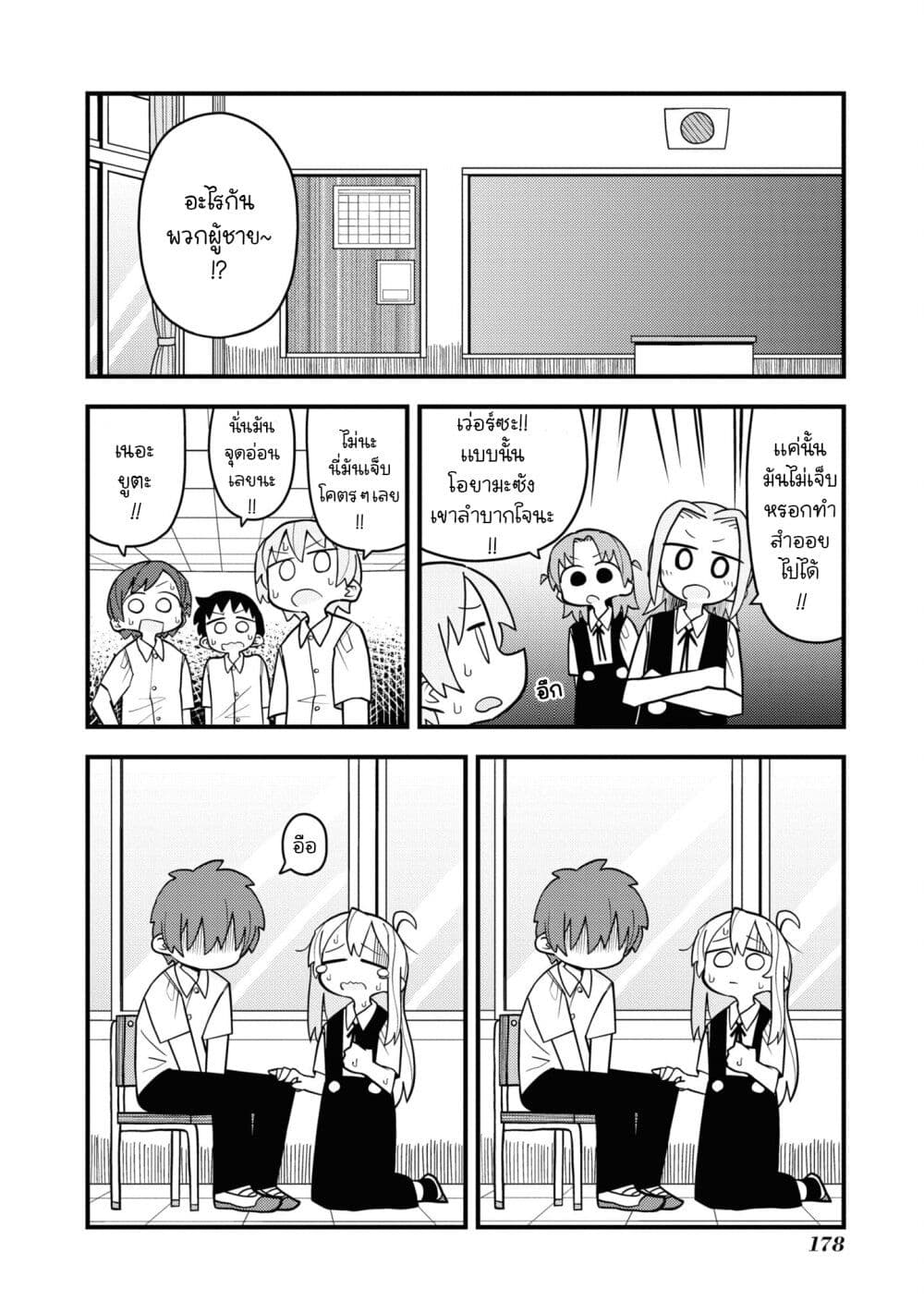 Onii-chan wa Oshimai! Koushiki Anthology Comic page 4
