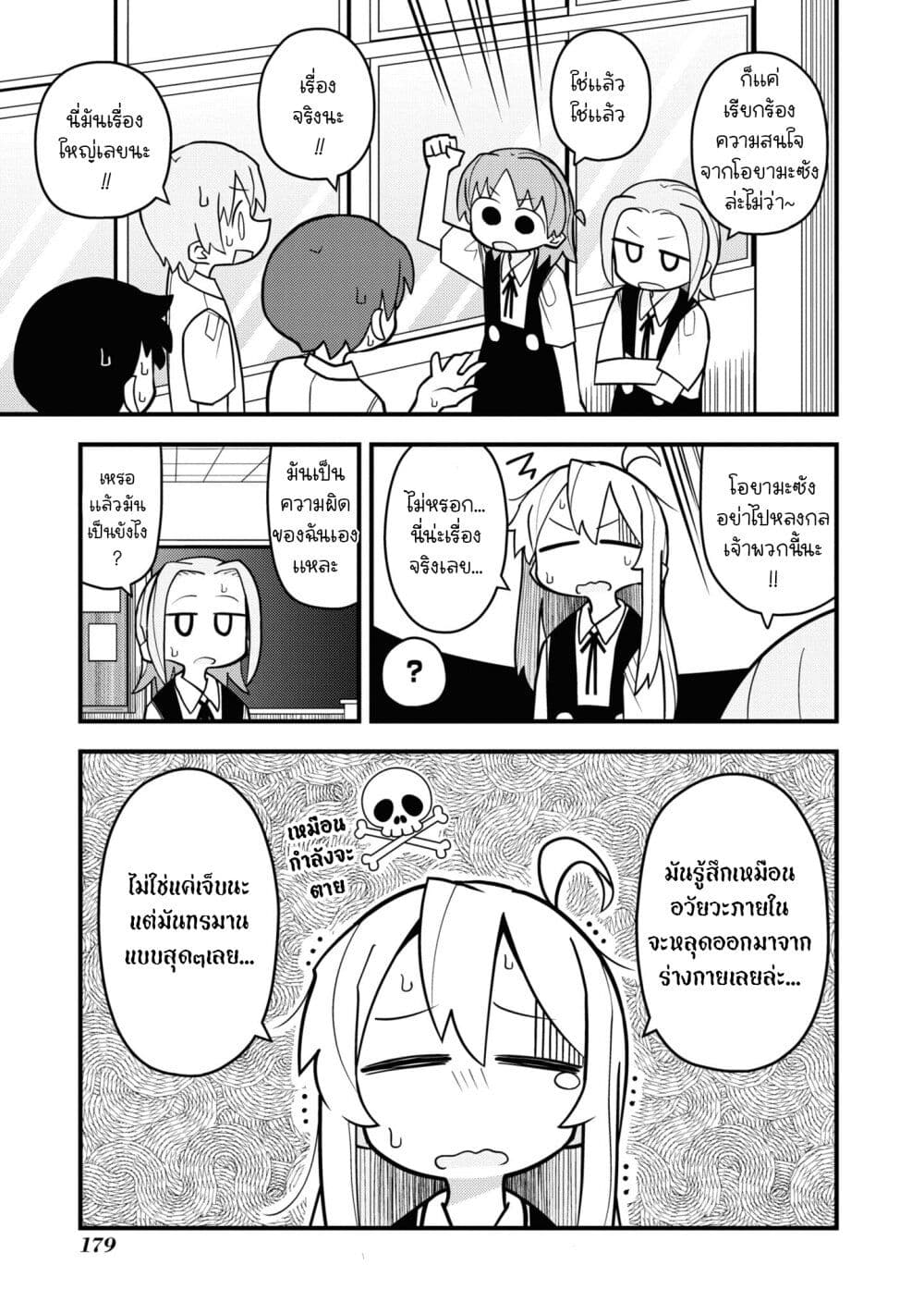 Onii-chan wa Oshimai! Koushiki Anthology Comic page 5