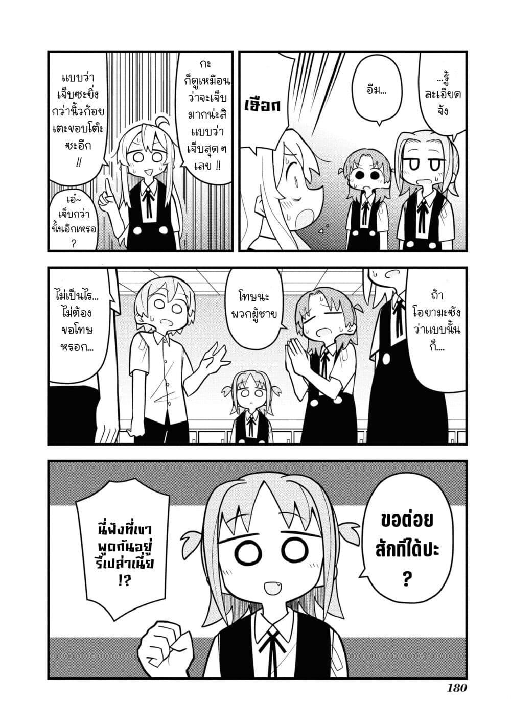 Onii-chan wa Oshimai! Koushiki Anthology Comic page 6