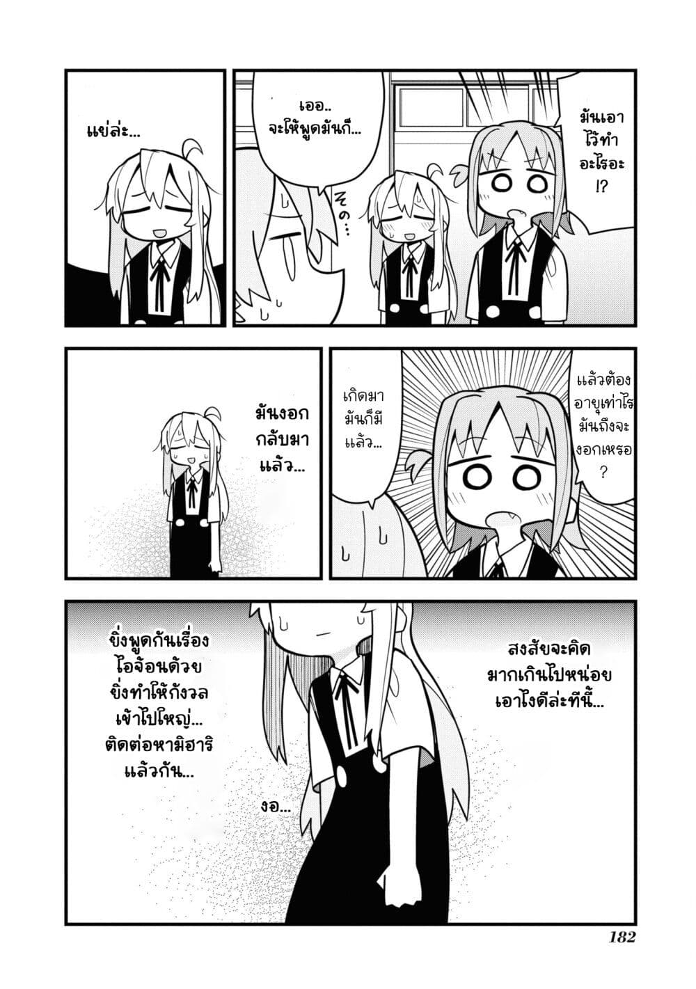 Onii-chan wa Oshimai! Koushiki Anthology Comic page 8