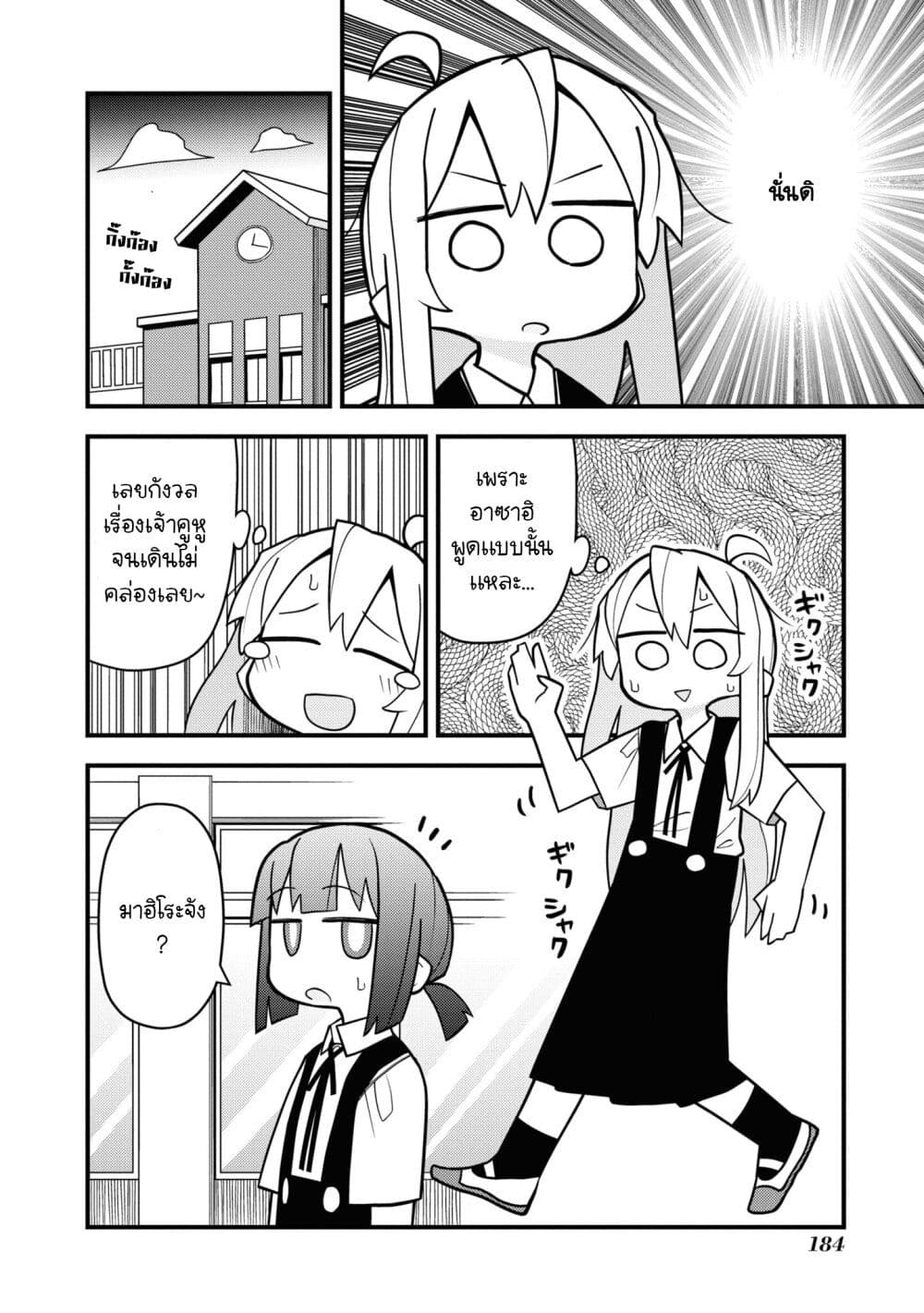 Onii-chan wa Oshimai! Koushiki Anthology Comic page 10