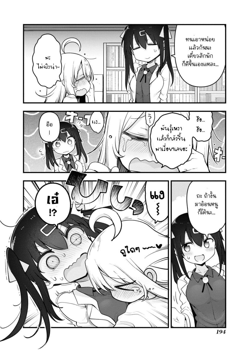 Onii-chan wa Oshimai! Koushiki Anthology Comic page 2
