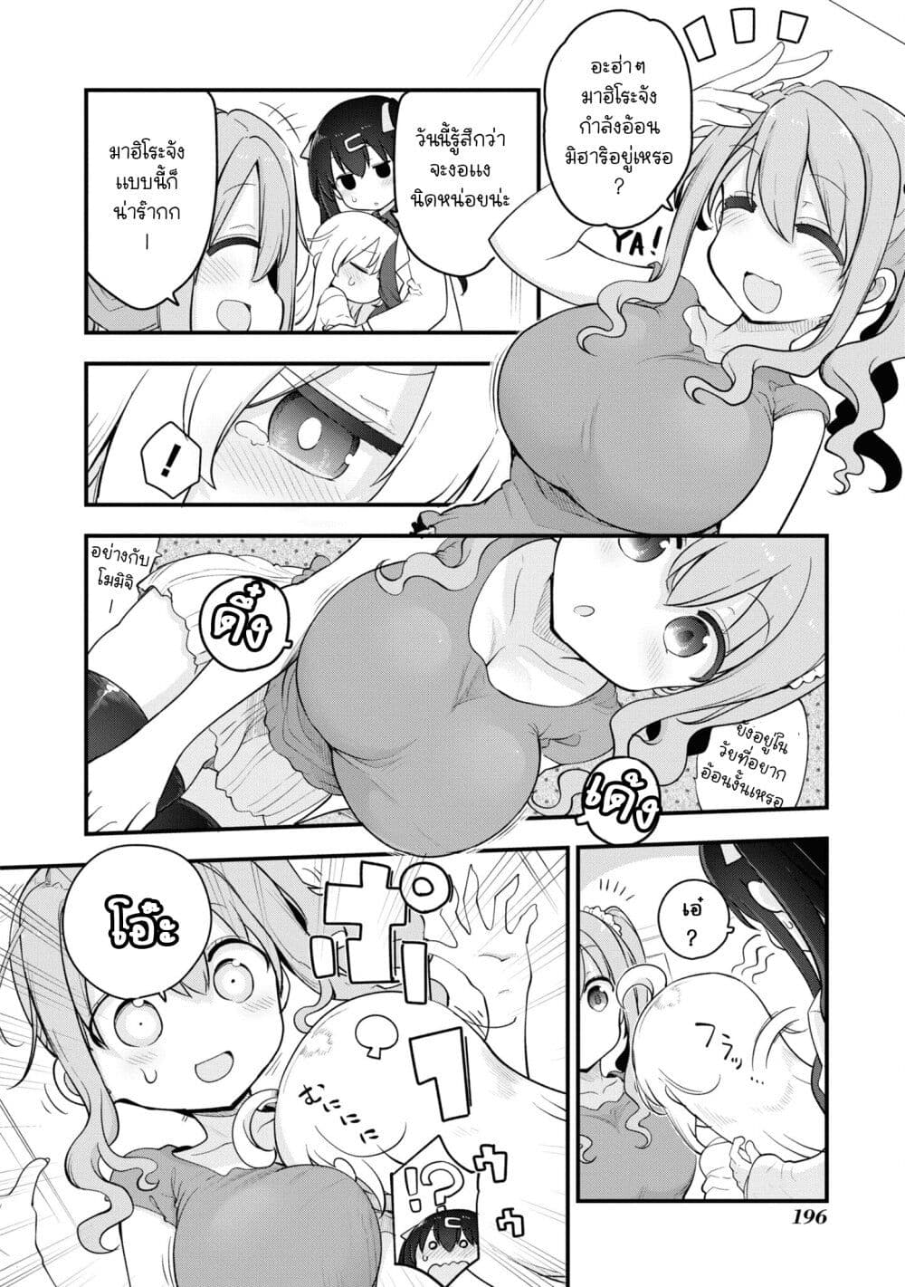 Onii-chan wa Oshimai! Koushiki Anthology Comic page 4
