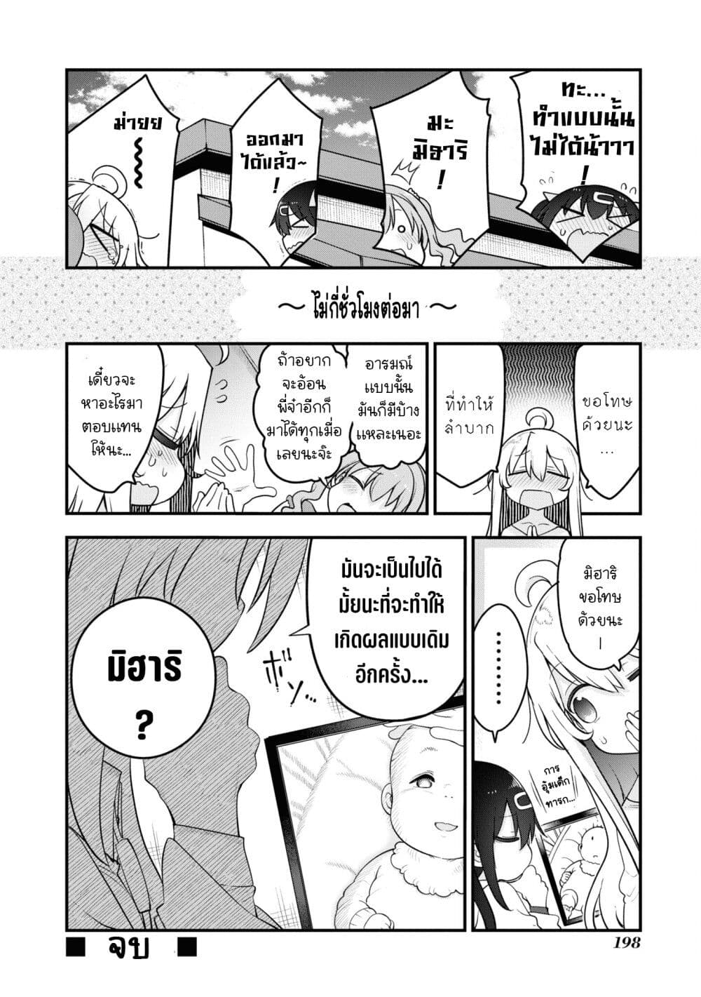 Onii-chan wa Oshimai! Koushiki Anthology Comic page 6