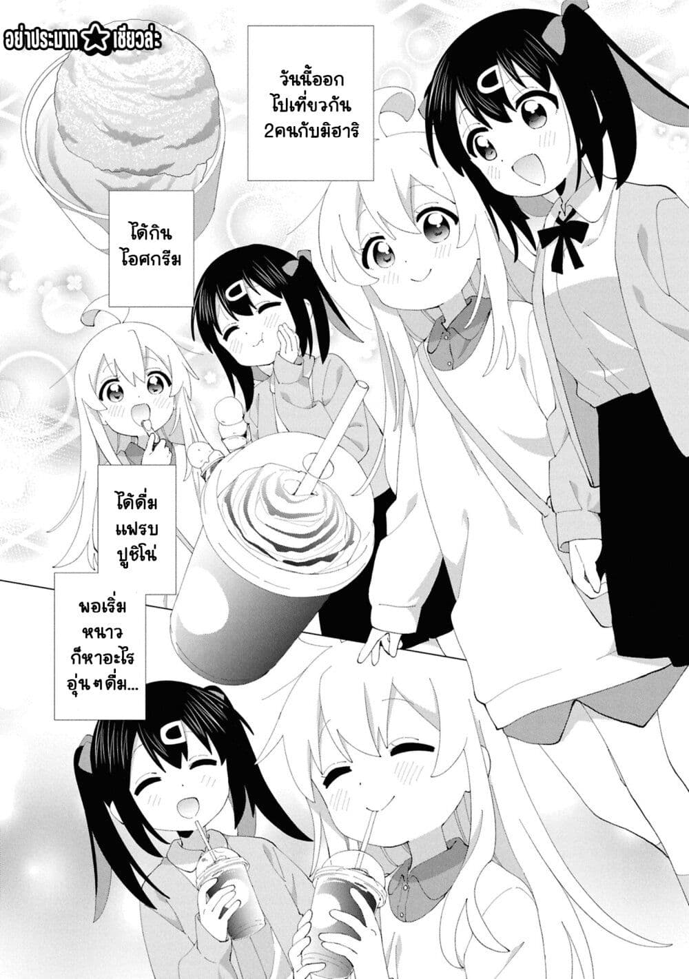 Onii-chan wa Oshimai! Koushiki Anthology Comic page 3