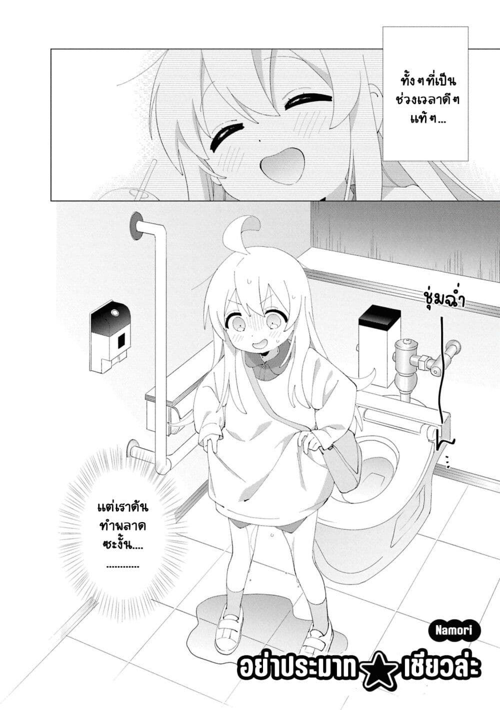 Onii-chan wa Oshimai! Koushiki Anthology Comic page 4