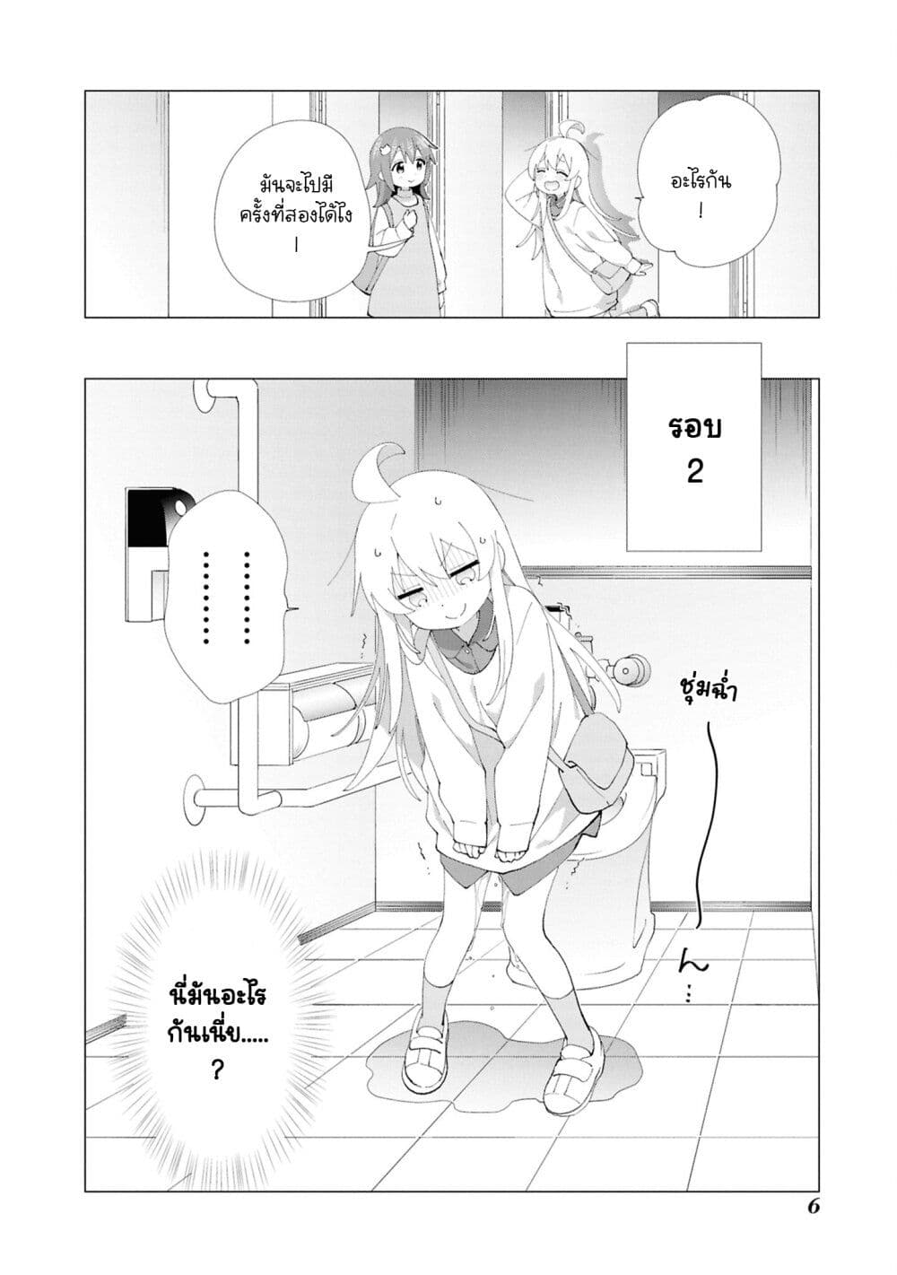 Onii-chan wa Oshimai! Koushiki Anthology Comic page 6