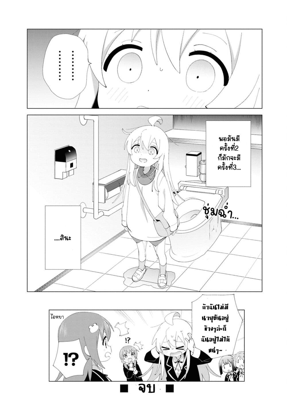 Onii-chan wa Oshimai! Koushiki Anthology Comic page 8