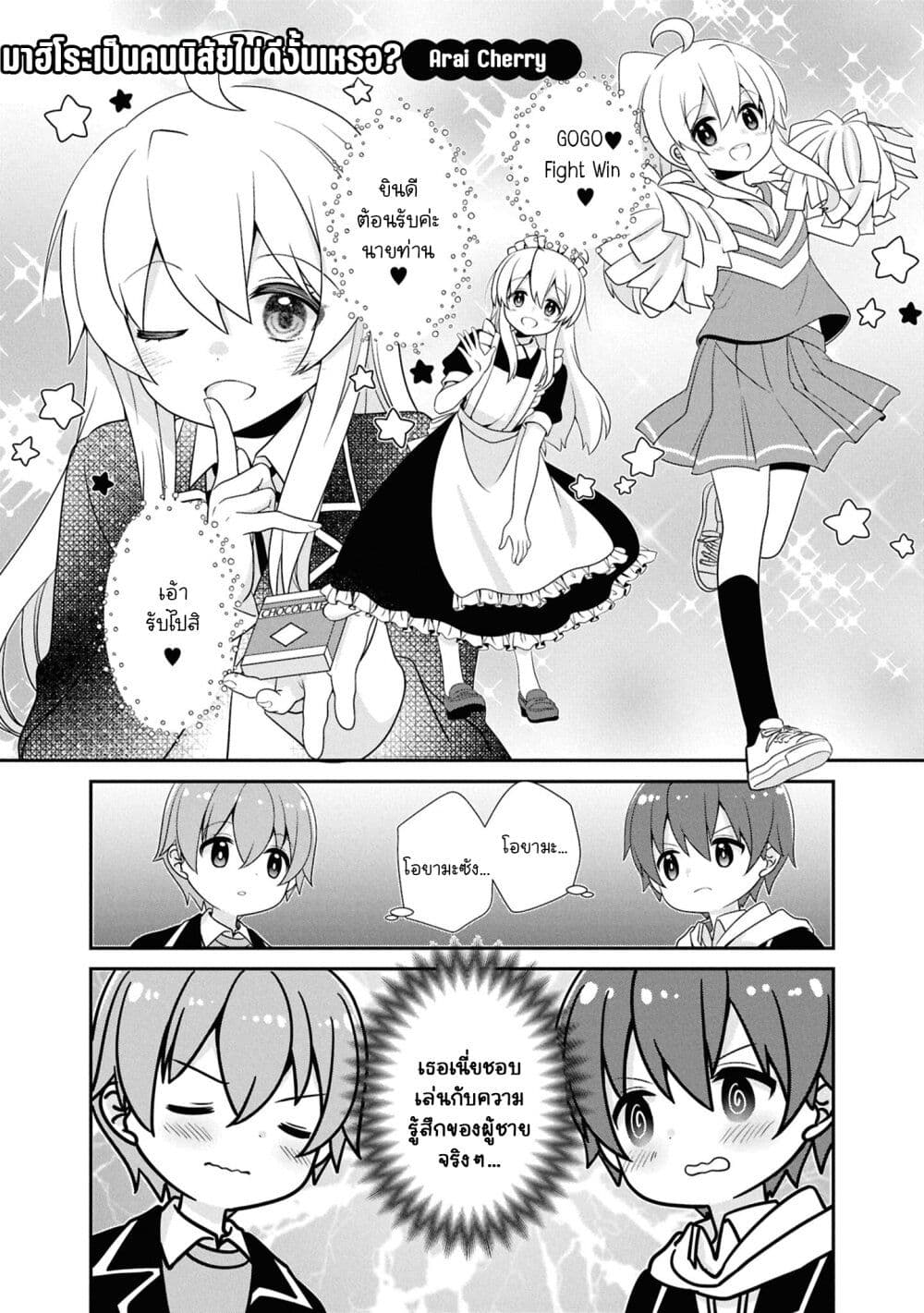 Onii-chan wa Oshimai! Koushiki Anthology Comic page 1