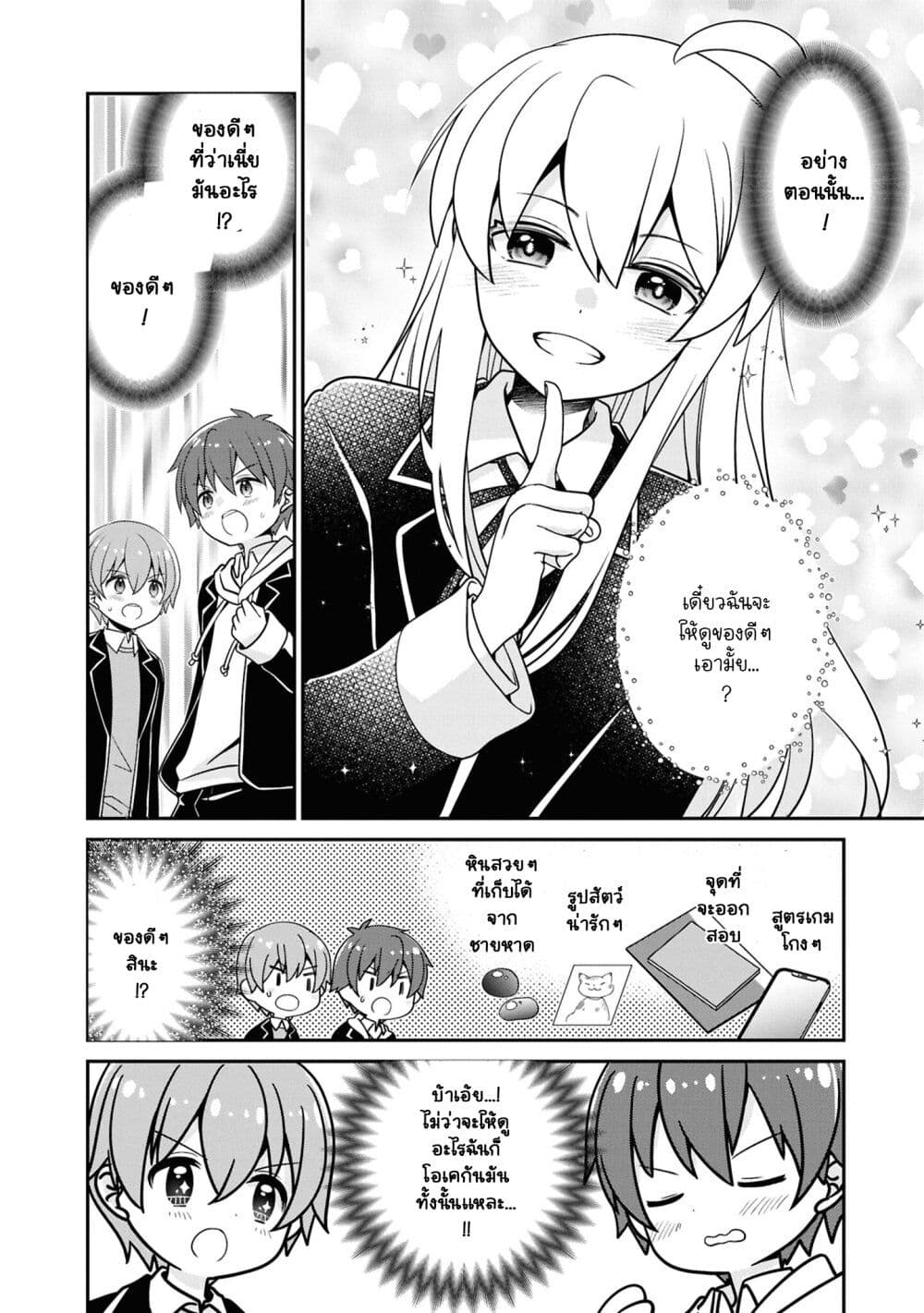 Onii-chan wa Oshimai! Koushiki Anthology Comic page 2