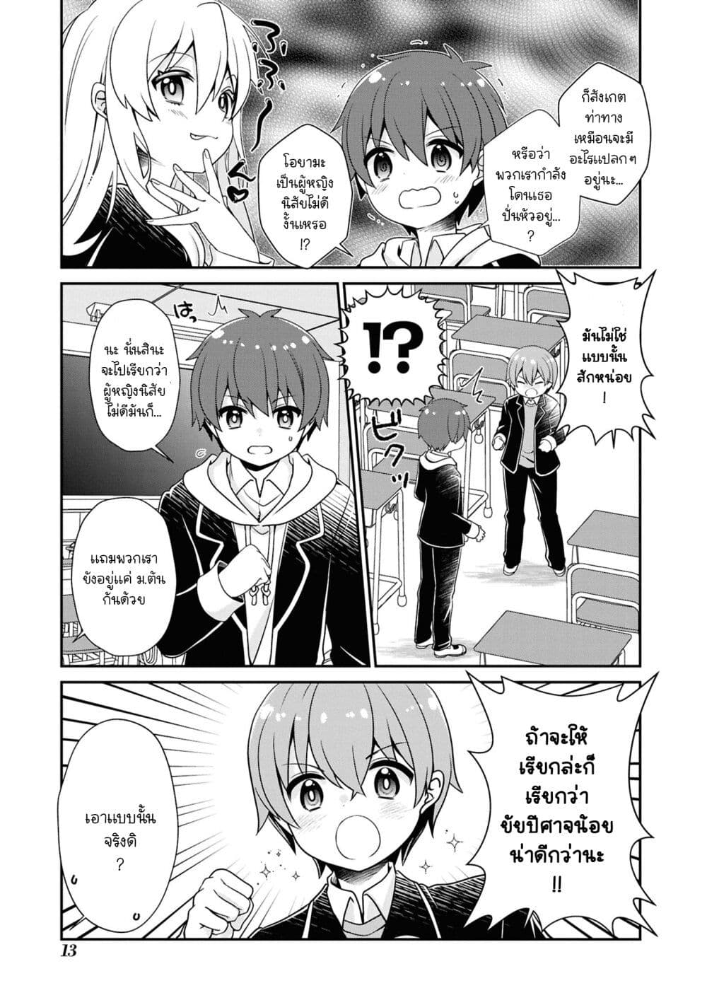 Onii-chan wa Oshimai! Koushiki Anthology Comic page 3
