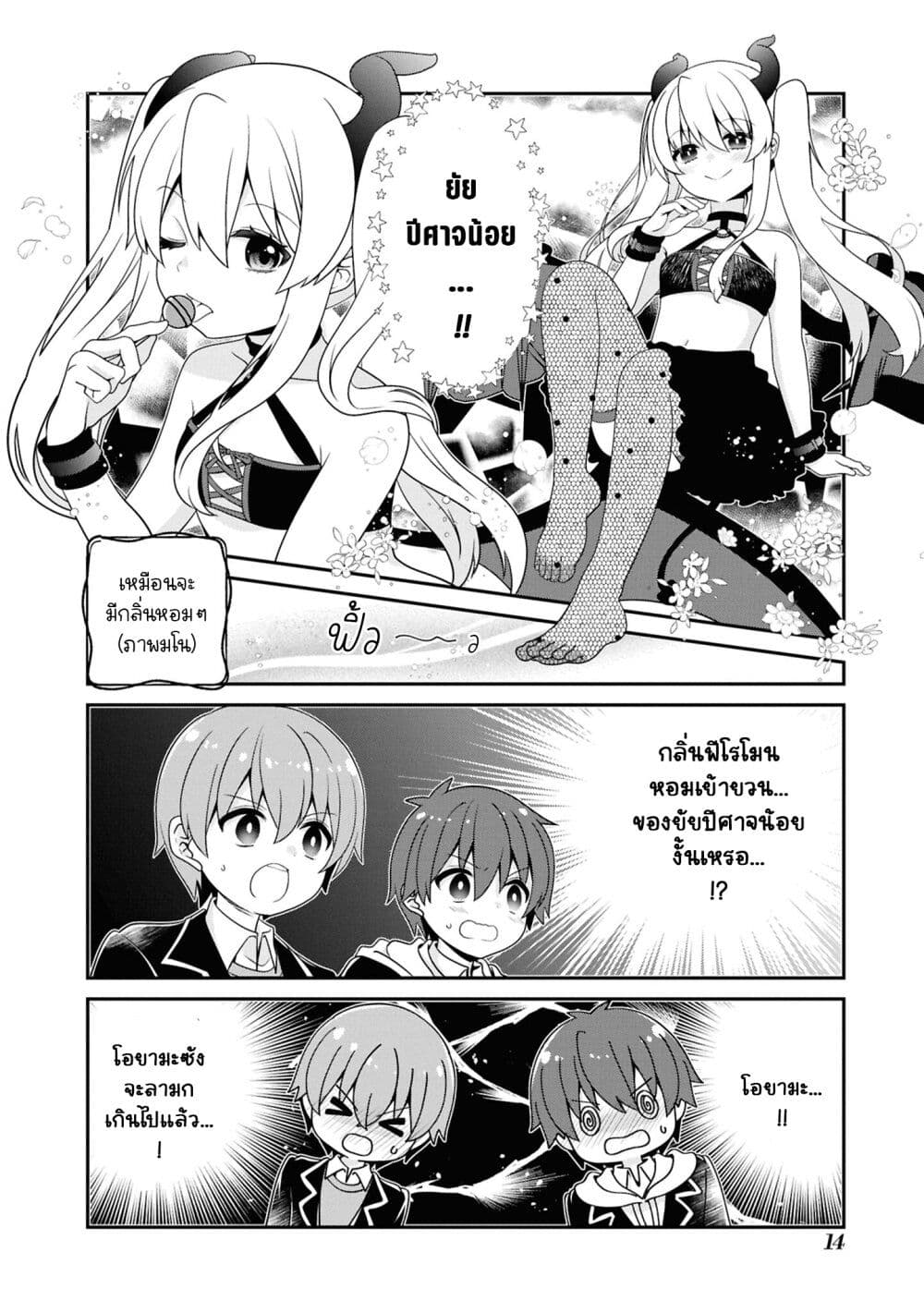 Onii-chan wa Oshimai! Koushiki Anthology Comic page 4