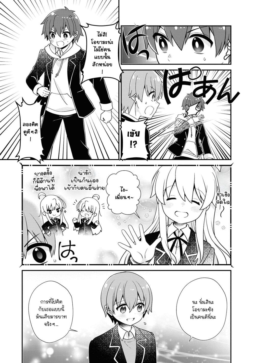 Onii-chan wa Oshimai! Koushiki Anthology Comic page 5