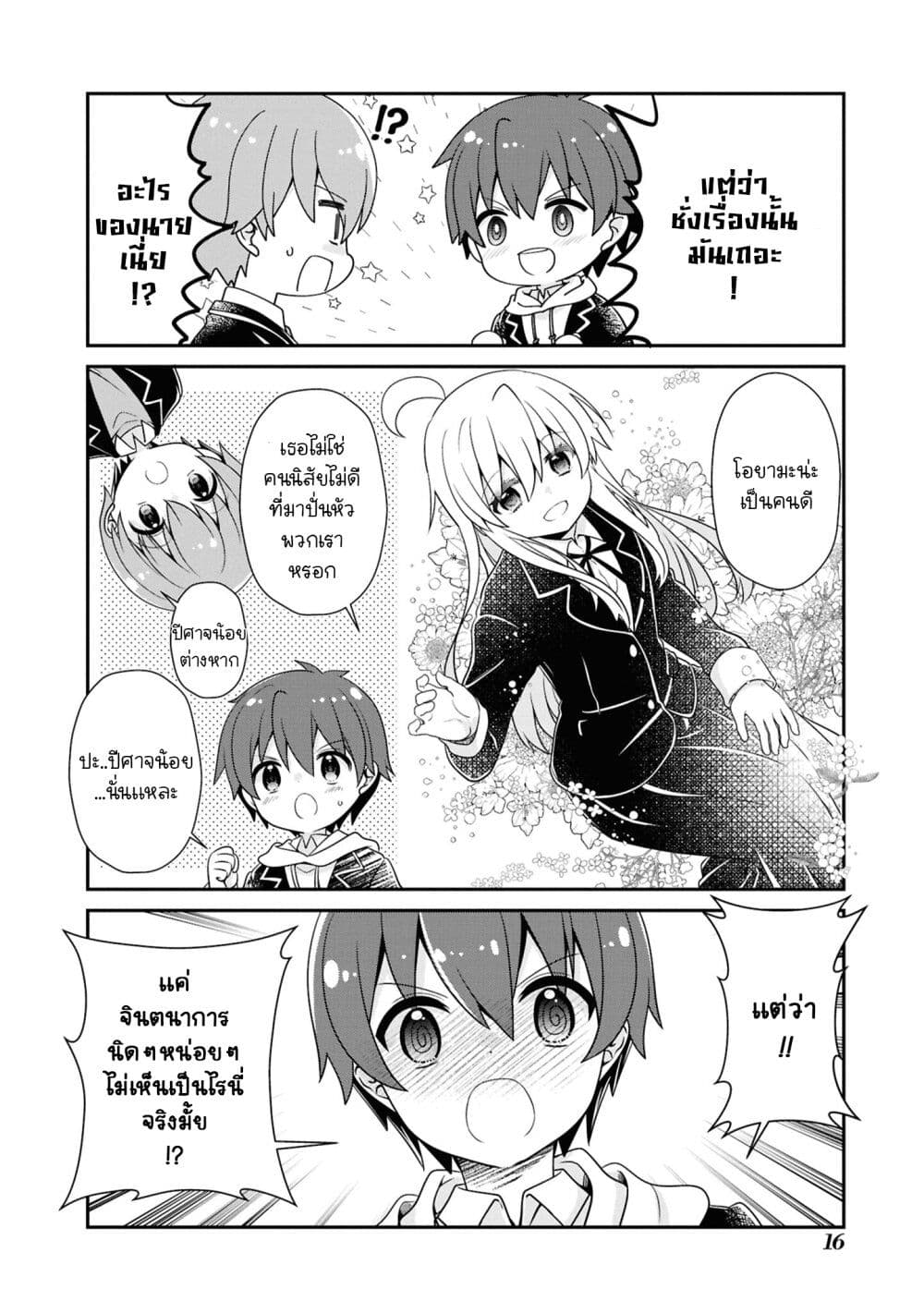 Onii-chan wa Oshimai! Koushiki Anthology Comic page 6