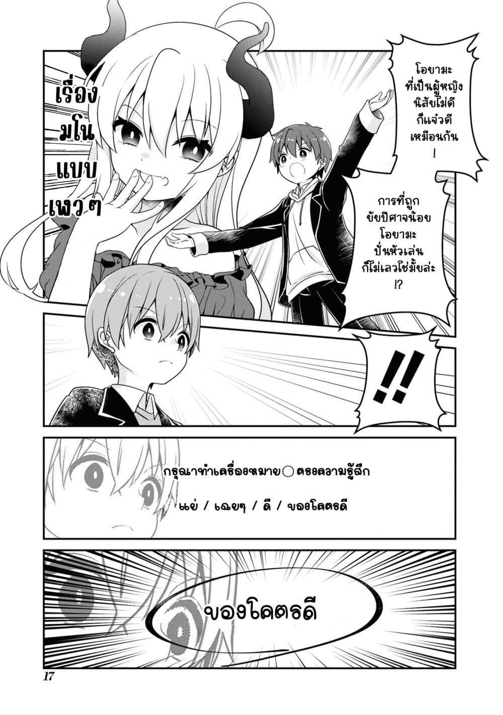 Onii-chan wa Oshimai! Koushiki Anthology Comic page 7