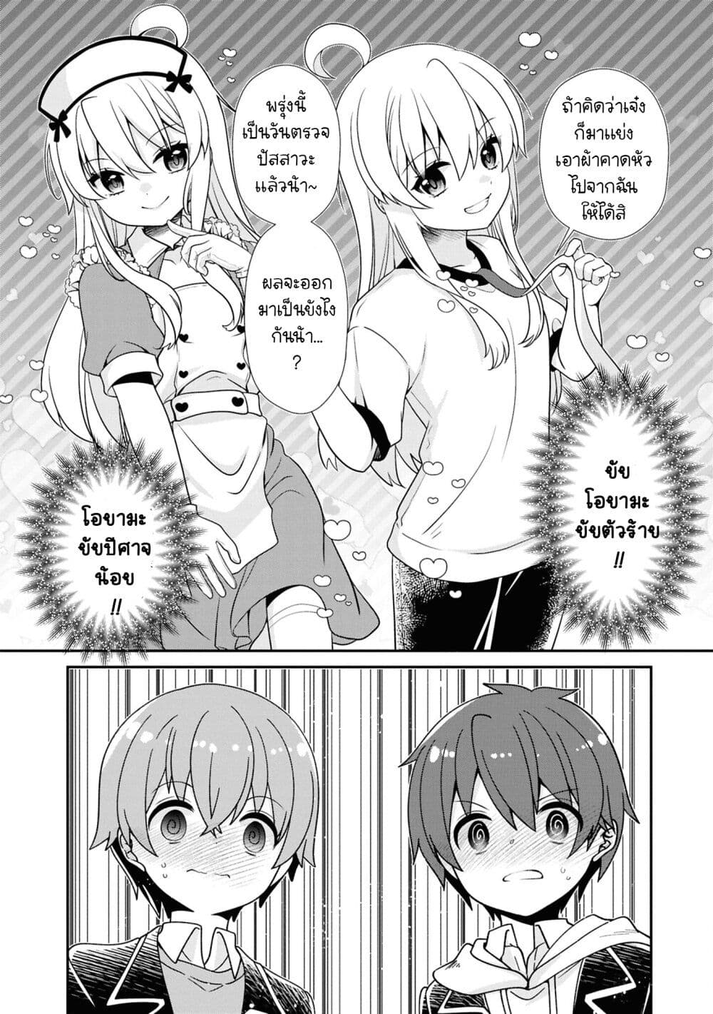 Onii-chan wa Oshimai! Koushiki Anthology Comic page 8