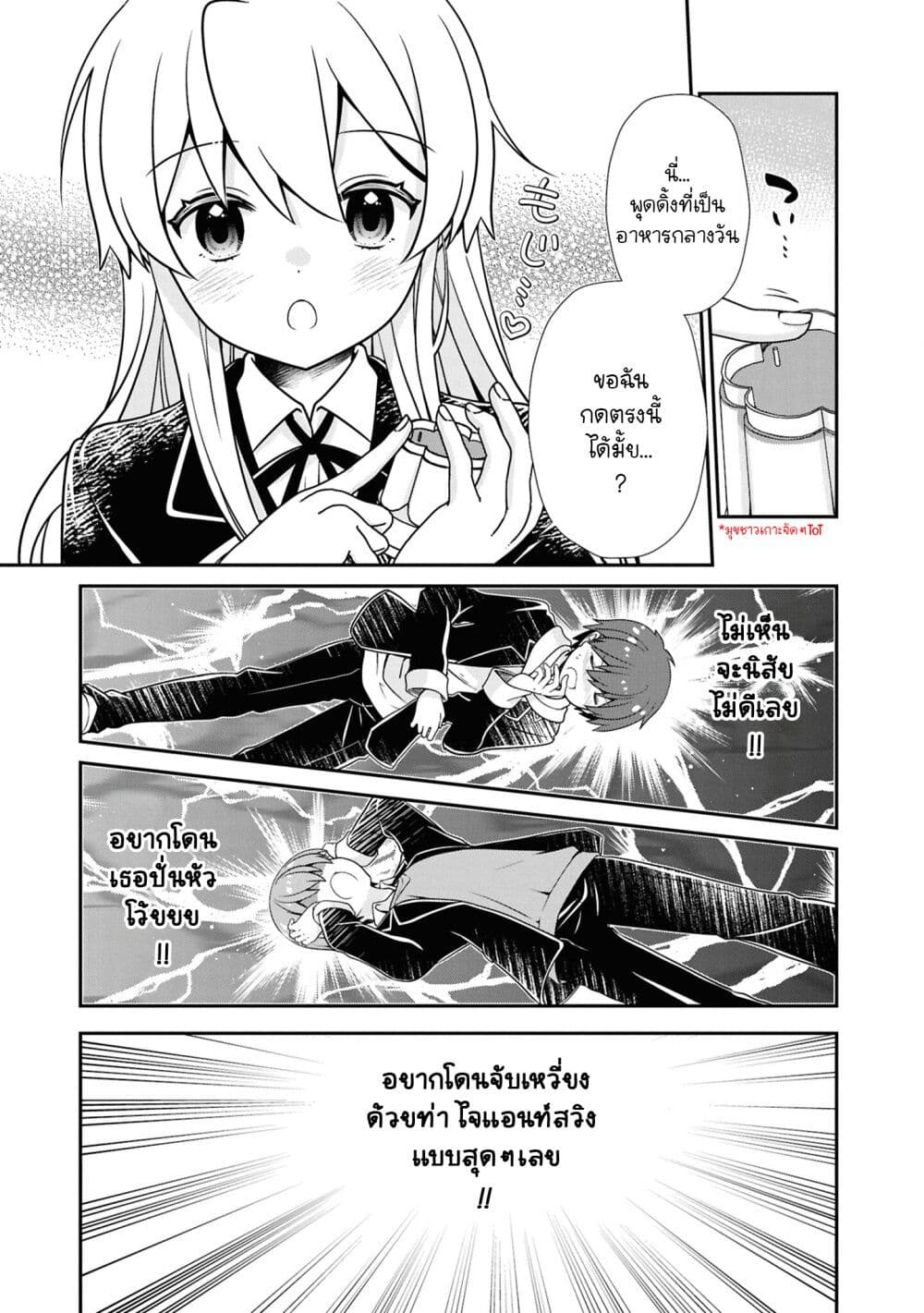 Onii-chan wa Oshimai! Koushiki Anthology Comic page 9