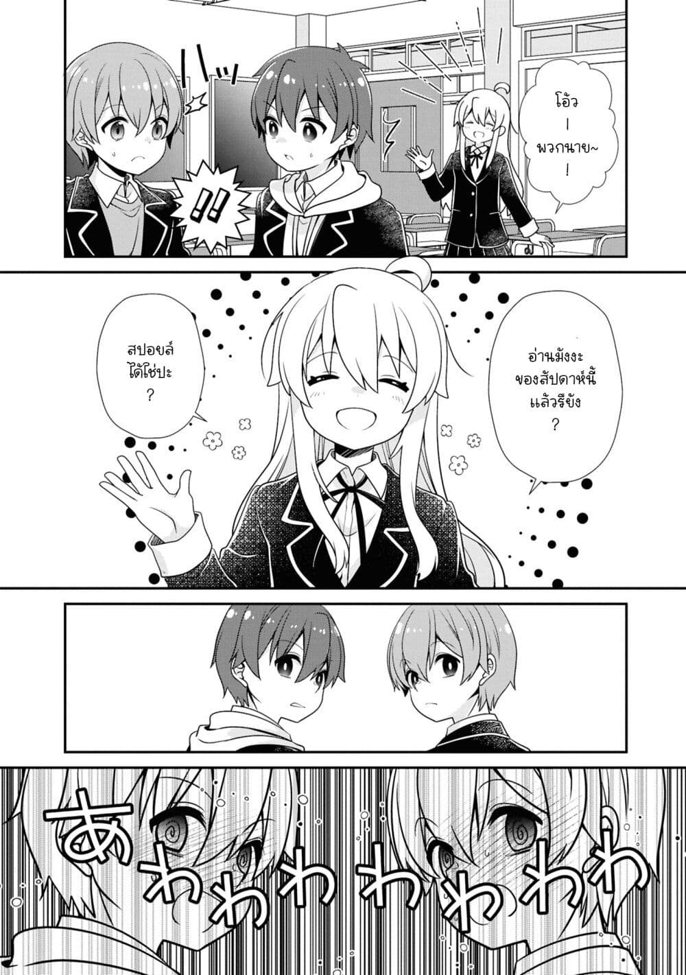 Onii-chan wa Oshimai! Koushiki Anthology Comic page 10