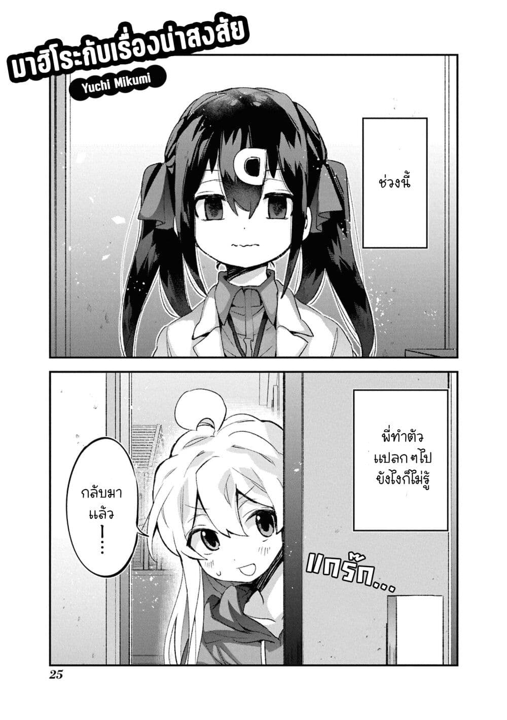 Onii-chan wa Oshimai! Koushiki Anthology Comic page 1