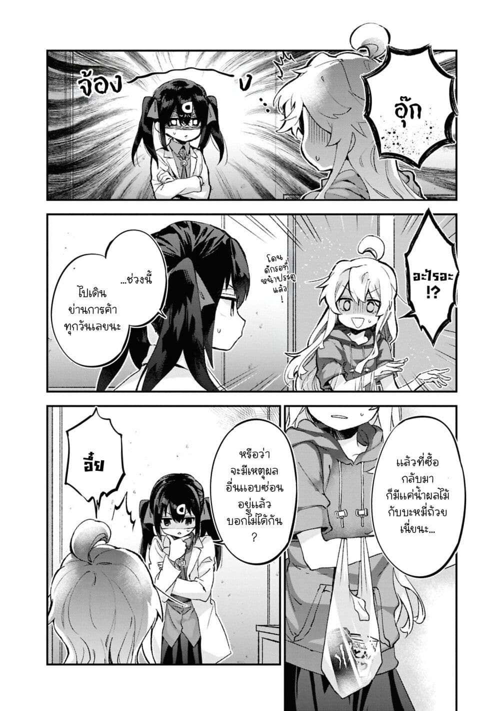 Onii-chan wa Oshimai! Koushiki Anthology Comic page 2