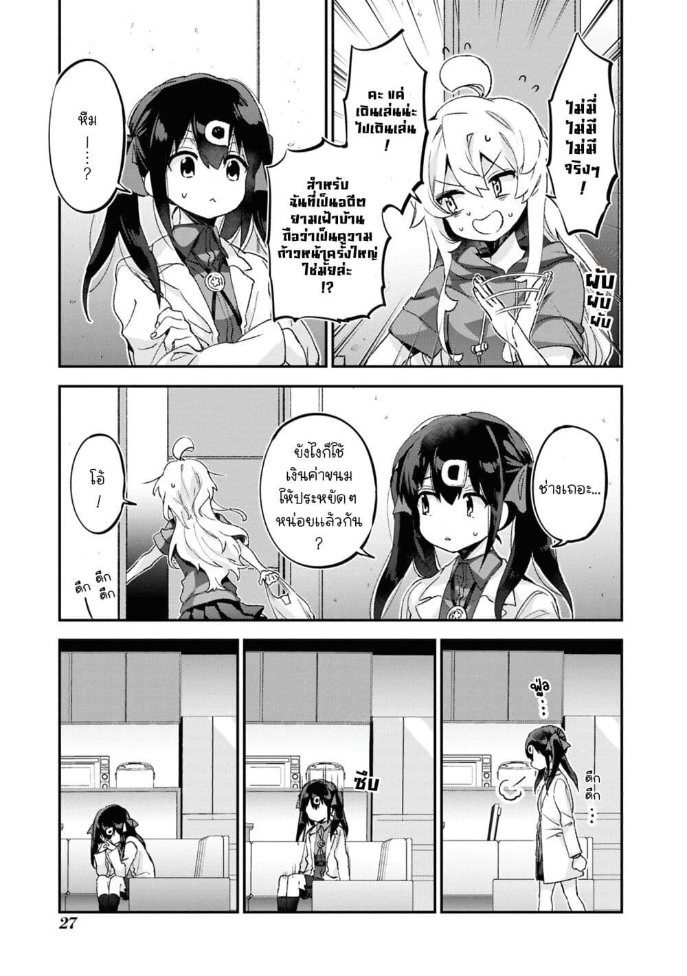 Onii-chan wa Oshimai! Koushiki Anthology Comic page 3