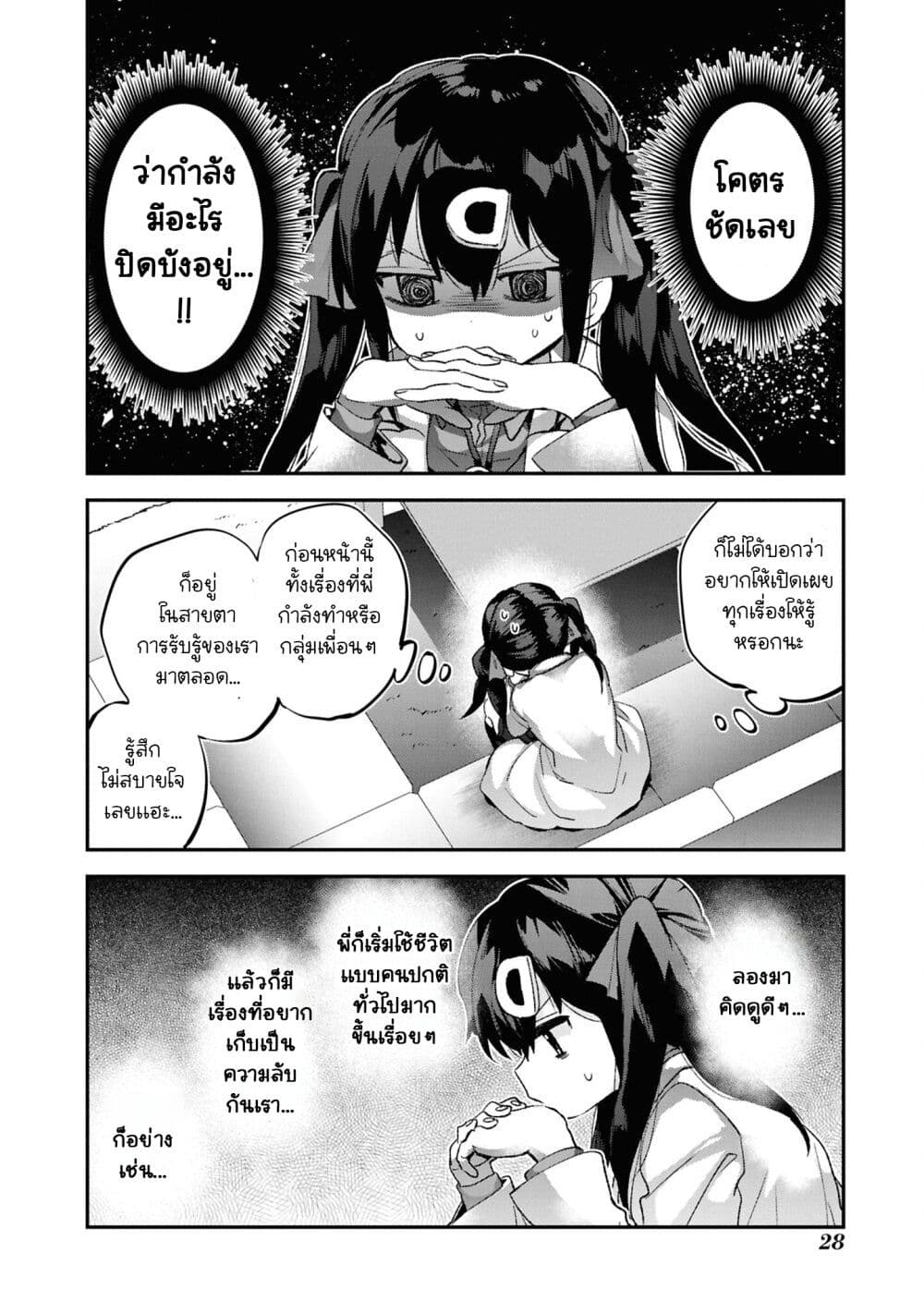 Onii-chan wa Oshimai! Koushiki Anthology Comic page 4