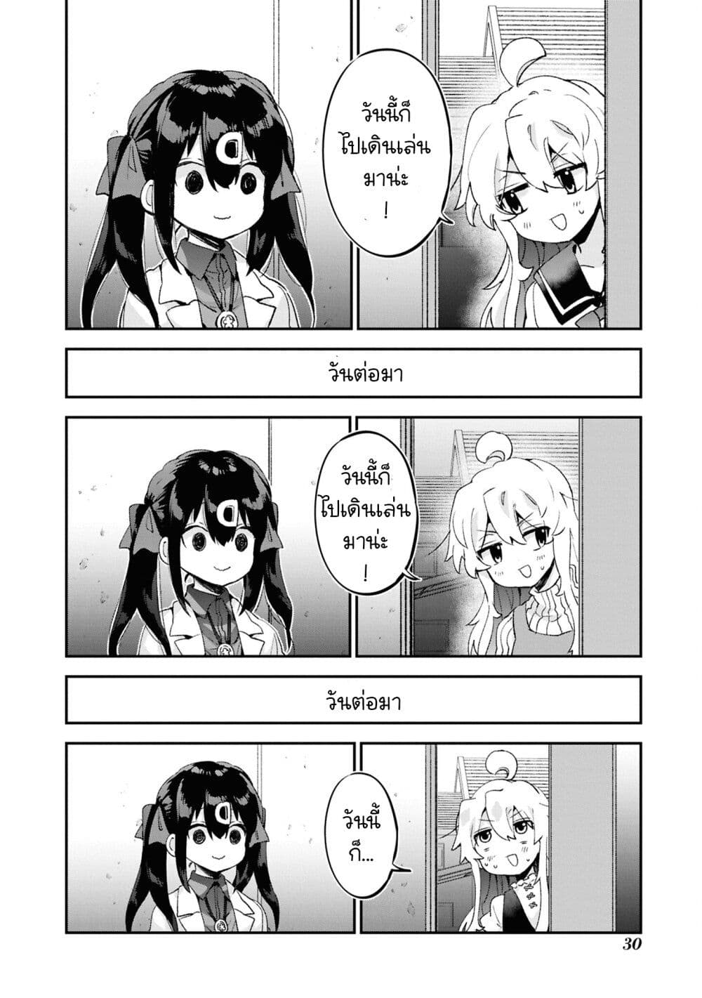 Onii-chan wa Oshimai! Koushiki Anthology Comic page 6
