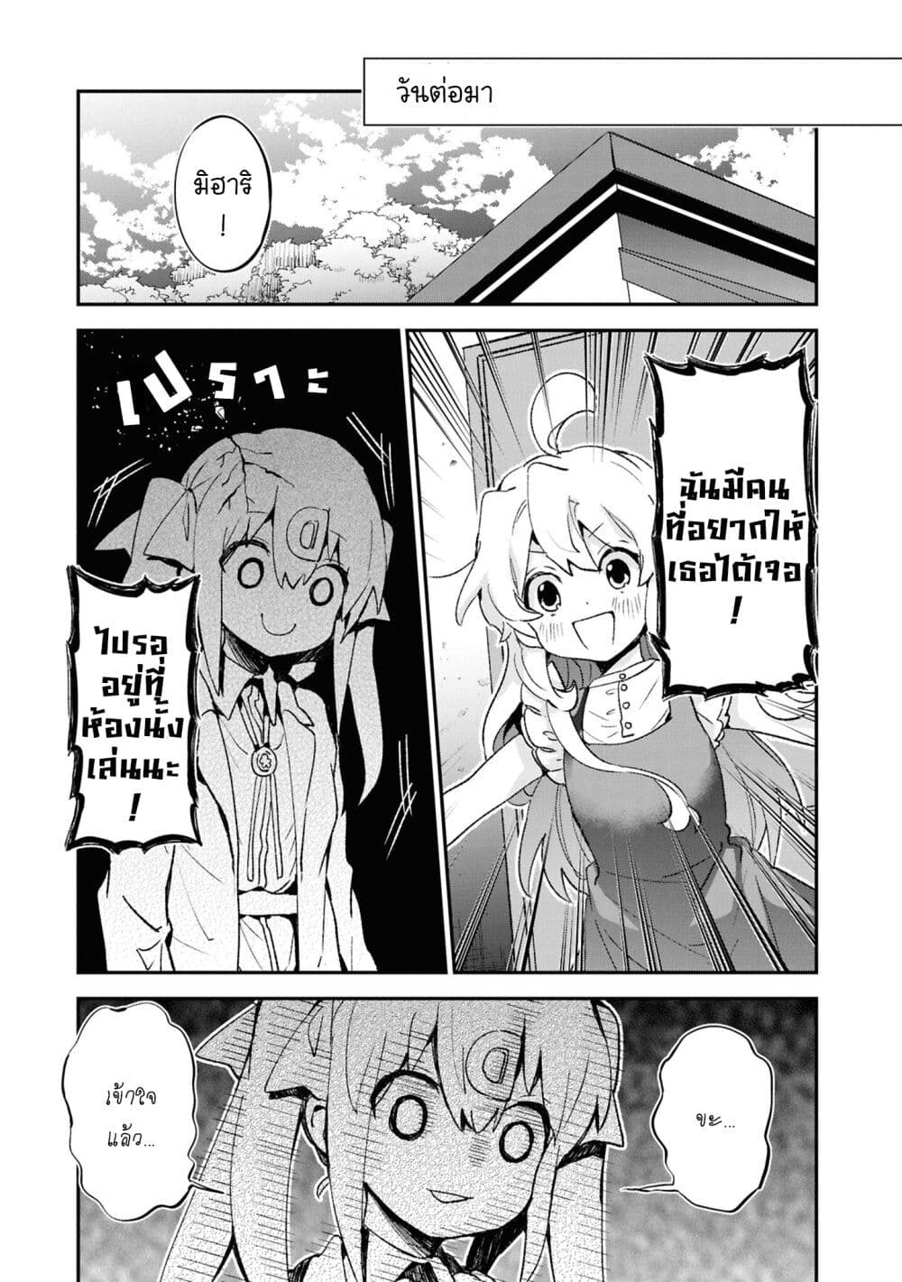Onii-chan wa Oshimai! Koushiki Anthology Comic page 7