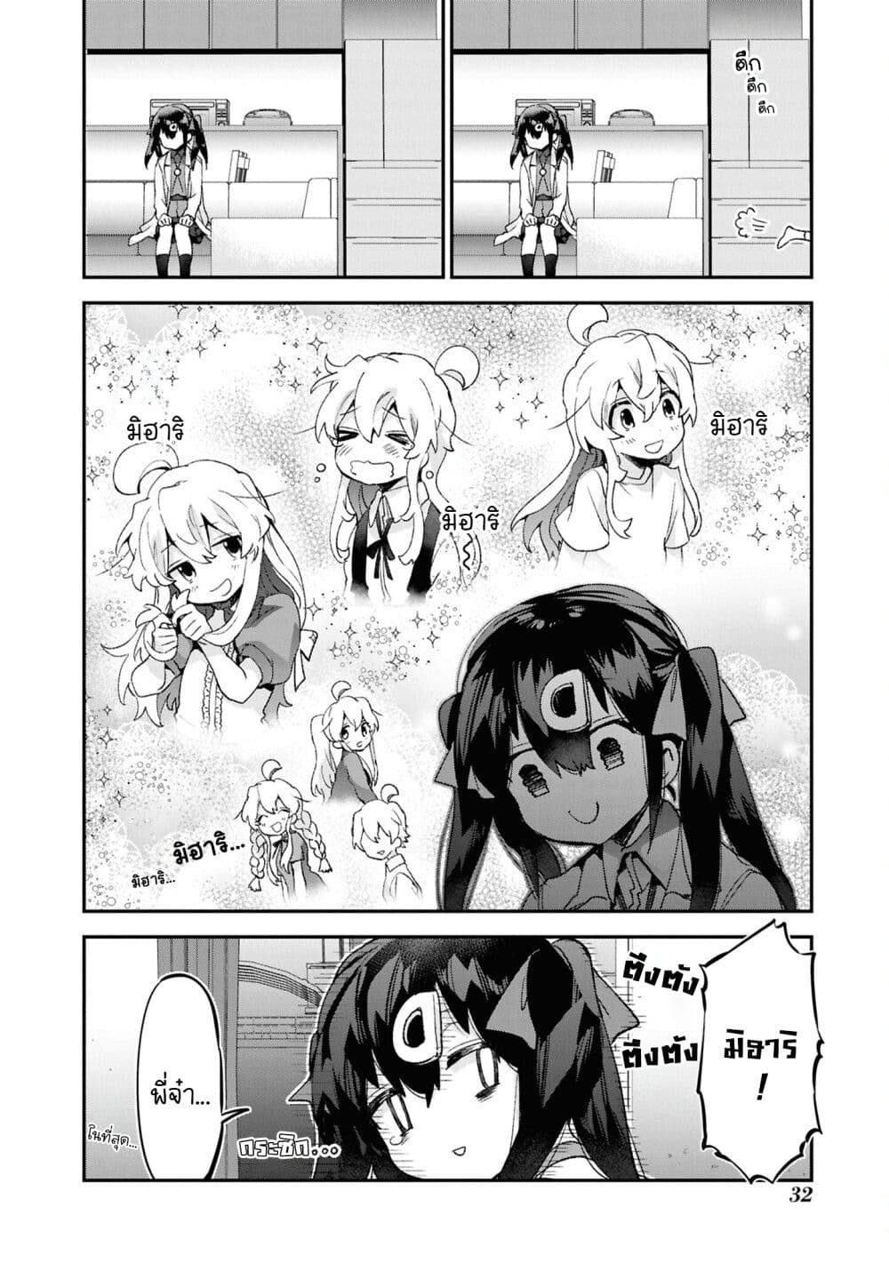 Onii-chan wa Oshimai! Koushiki Anthology Comic page 8