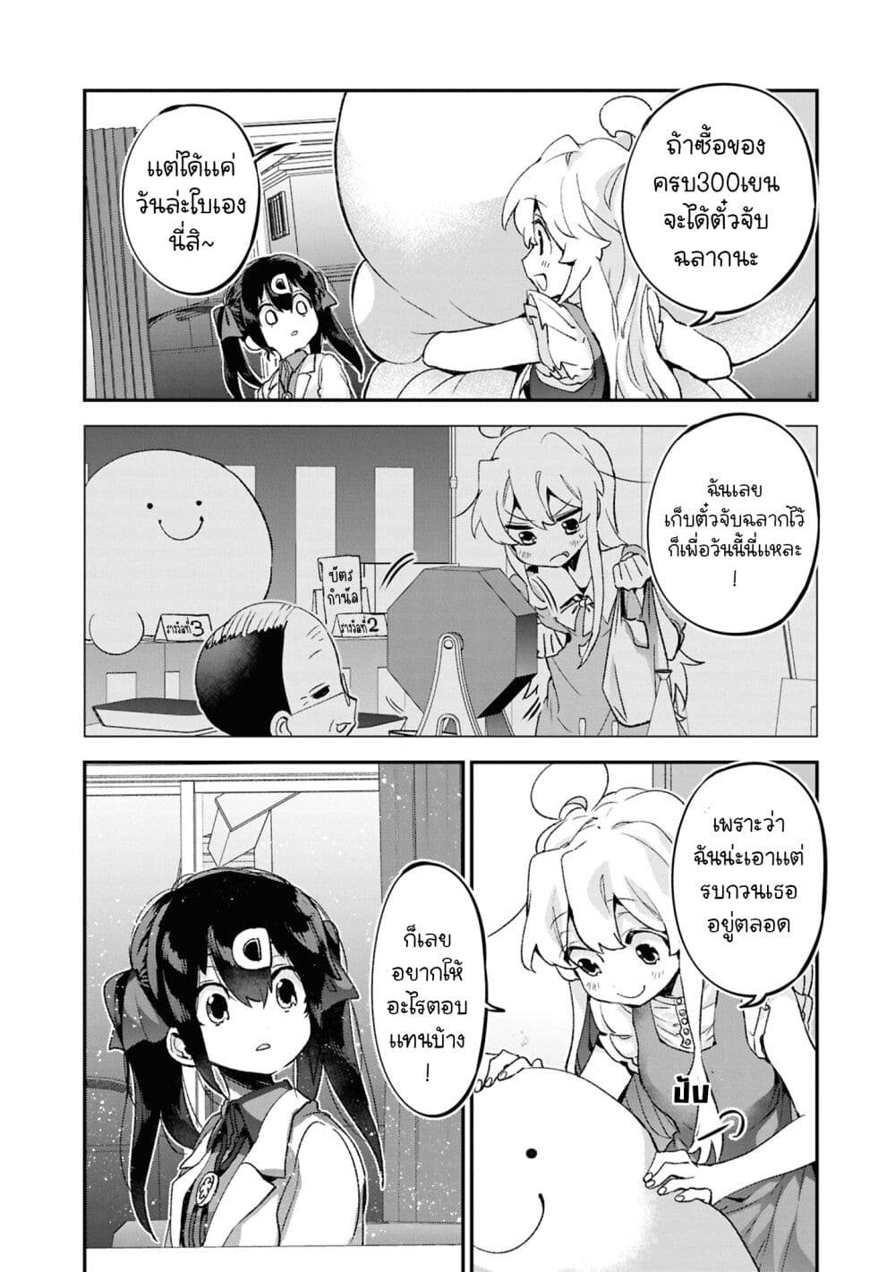 Onii-chan wa Oshimai! Koushiki Anthology Comic page 10