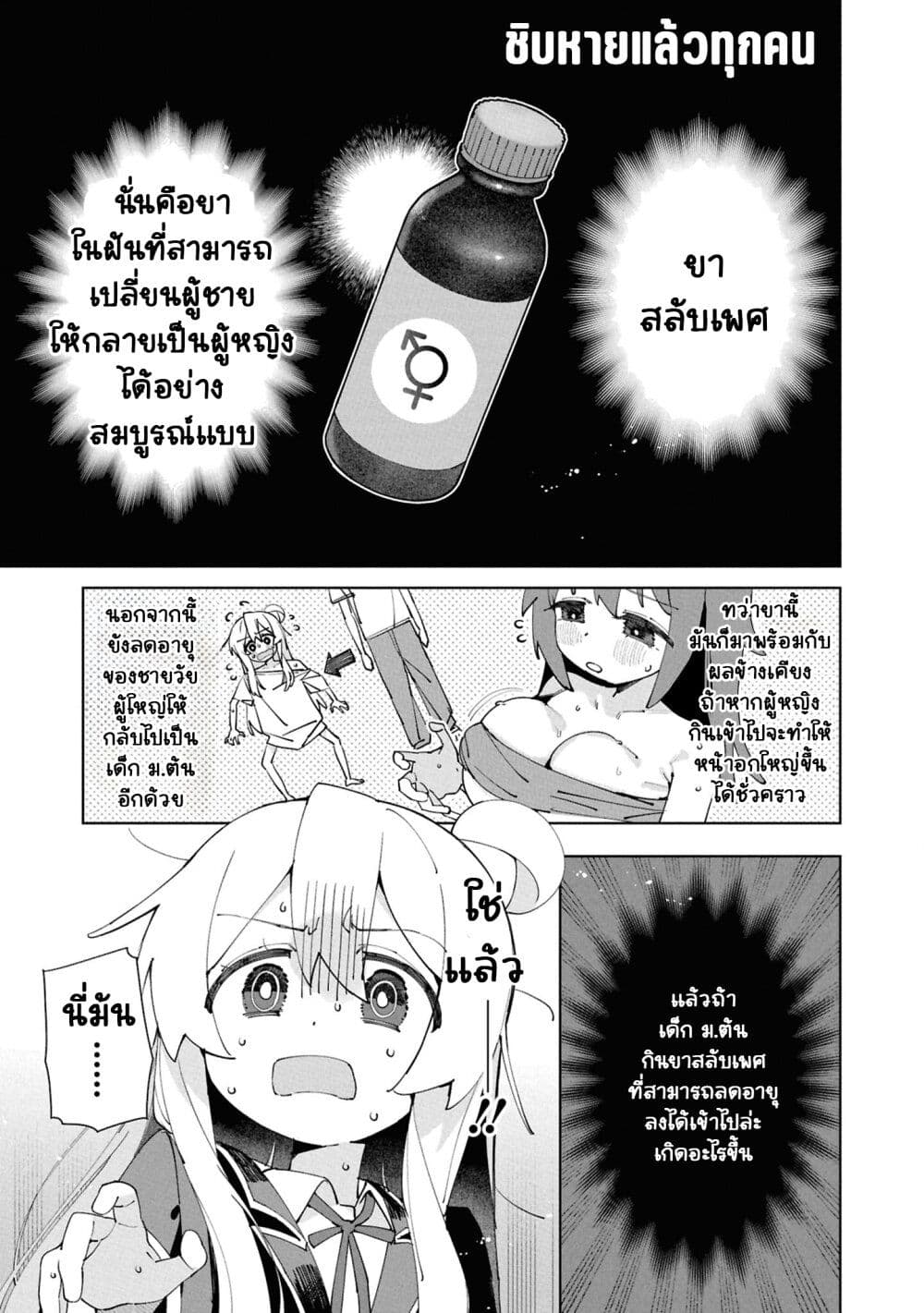 Onii-chan wa Oshimai! Koushiki Anthology Comic page 1