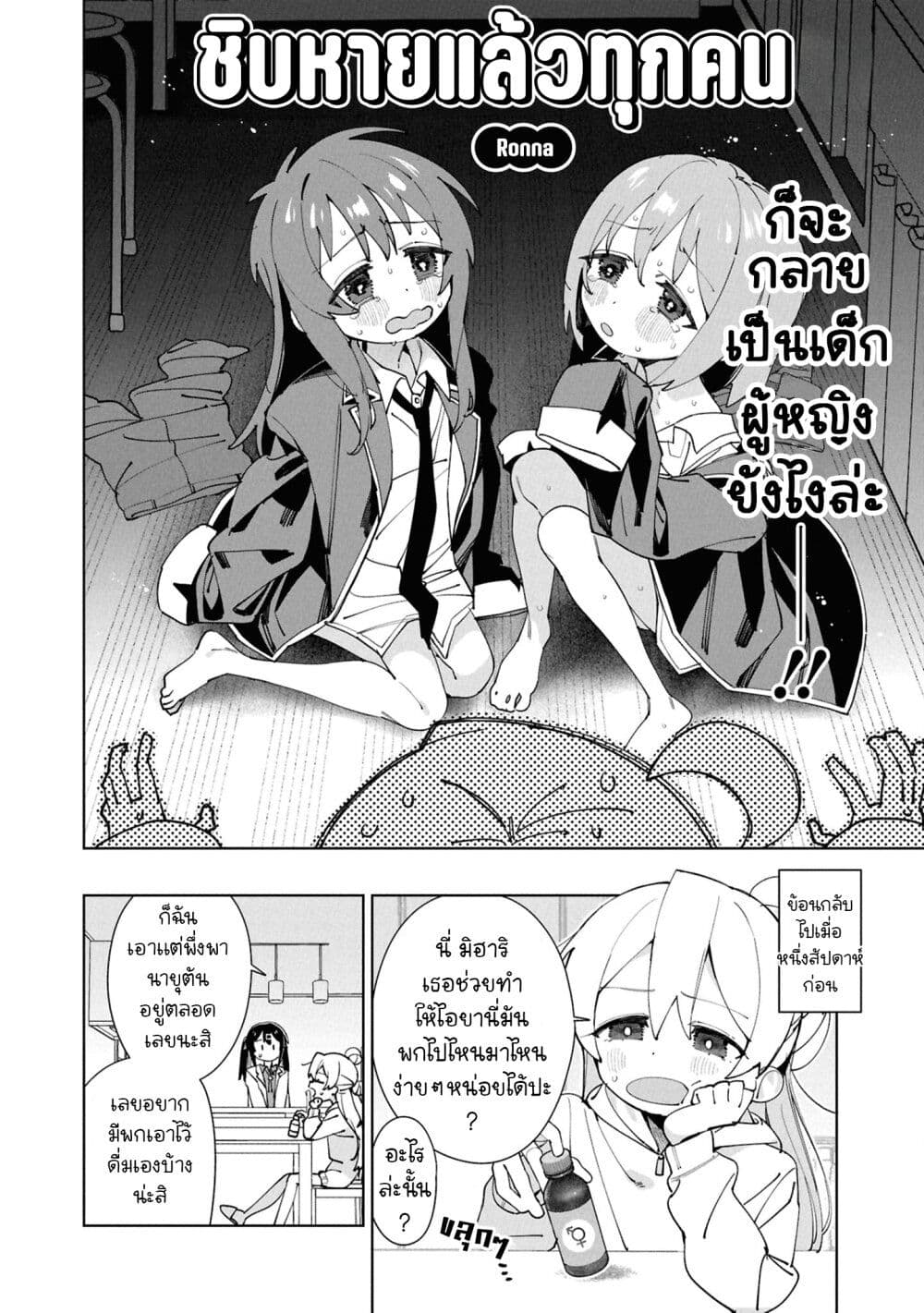 Onii-chan wa Oshimai! Koushiki Anthology Comic page 2