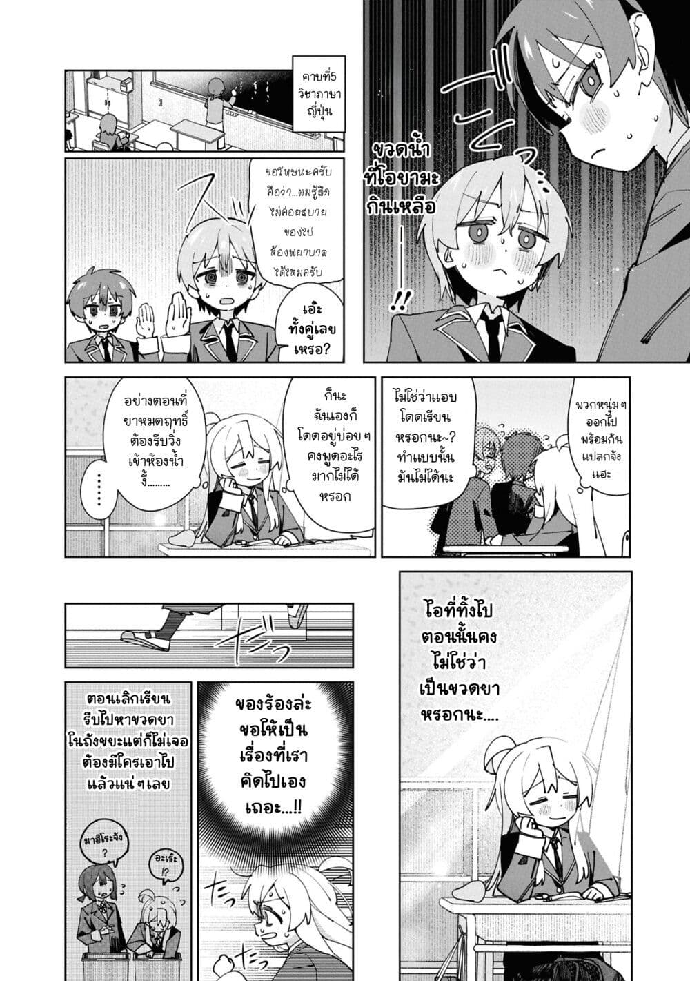 Onii-chan wa Oshimai! Koushiki Anthology Comic page 4