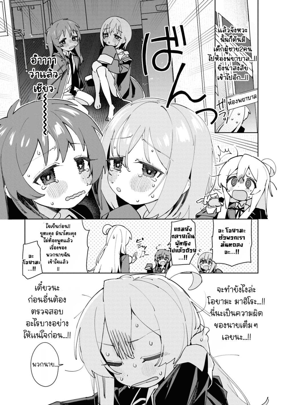 Onii-chan wa Oshimai! Koushiki Anthology Comic page 5