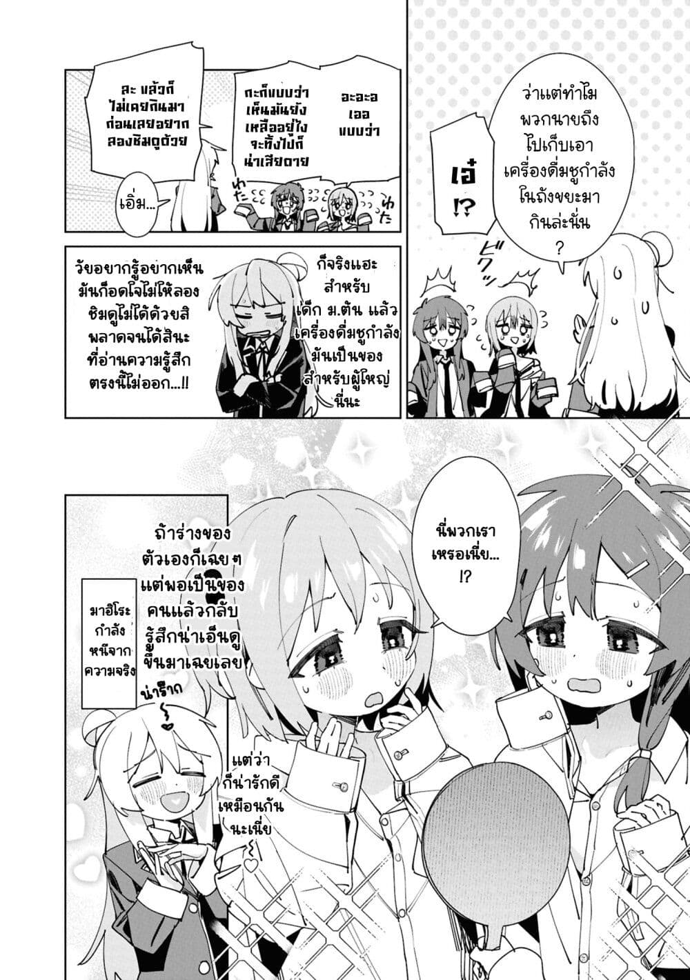 Onii-chan wa Oshimai! Koushiki Anthology Comic page 6