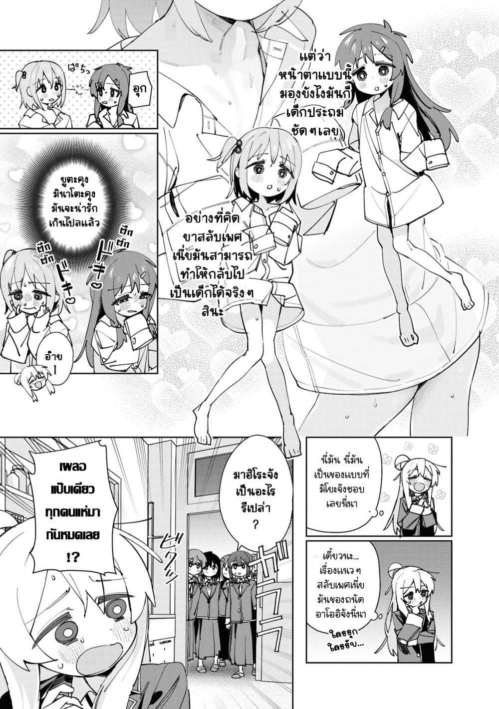 Onii-chan wa Oshimai! Koushiki Anthology Comic page 7
