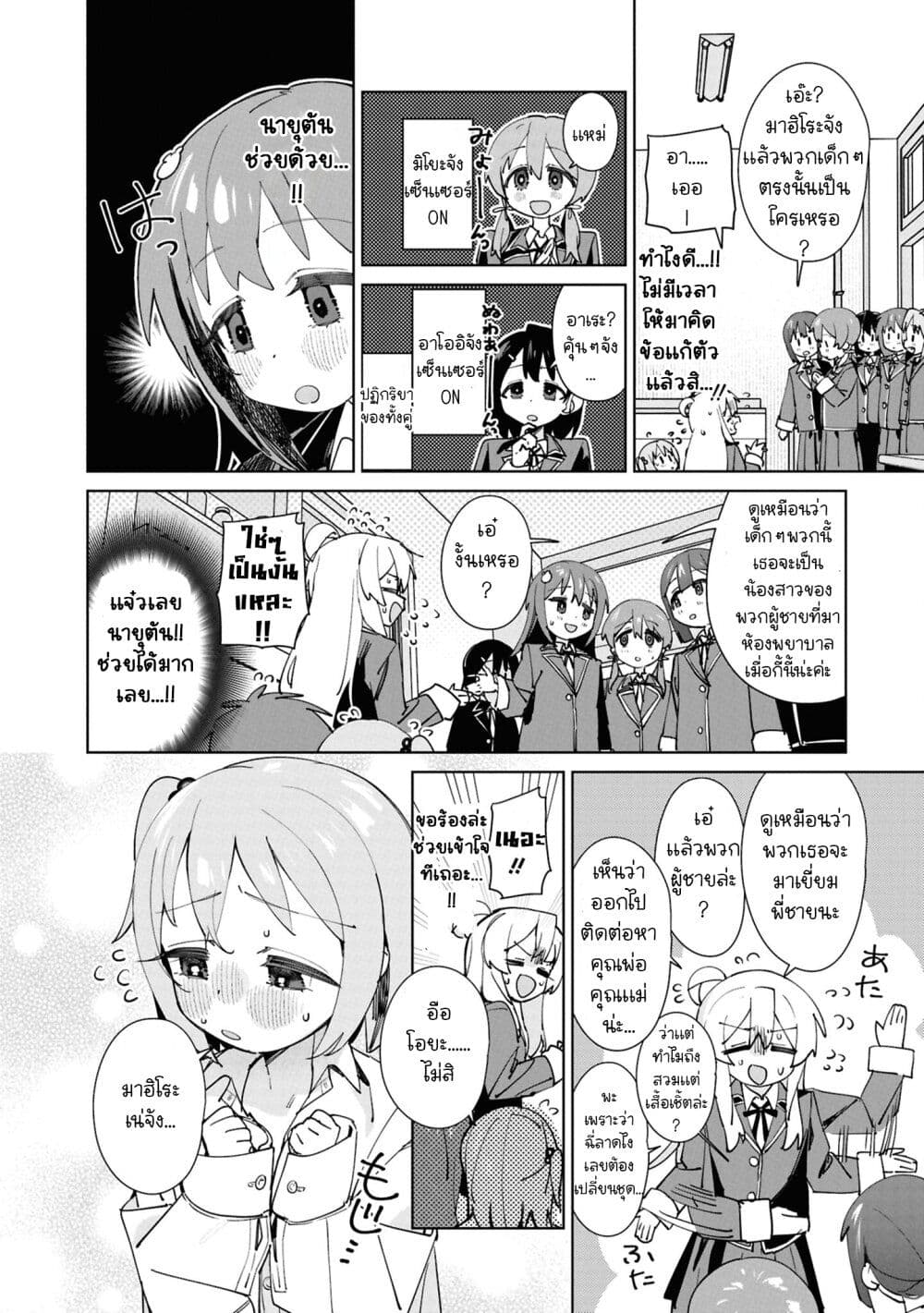 Onii-chan wa Oshimai! Koushiki Anthology Comic page 8