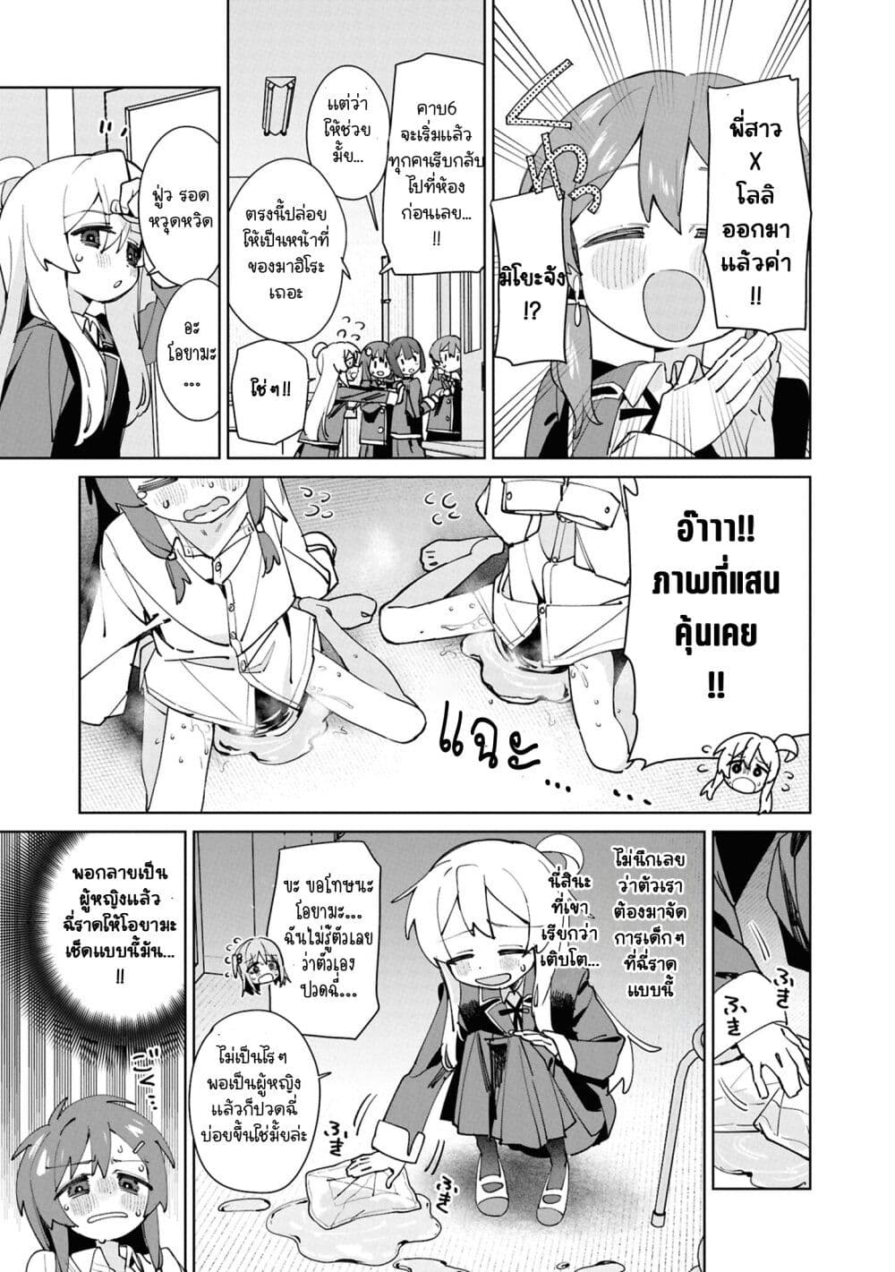 Onii-chan wa Oshimai! Koushiki Anthology Comic page 9