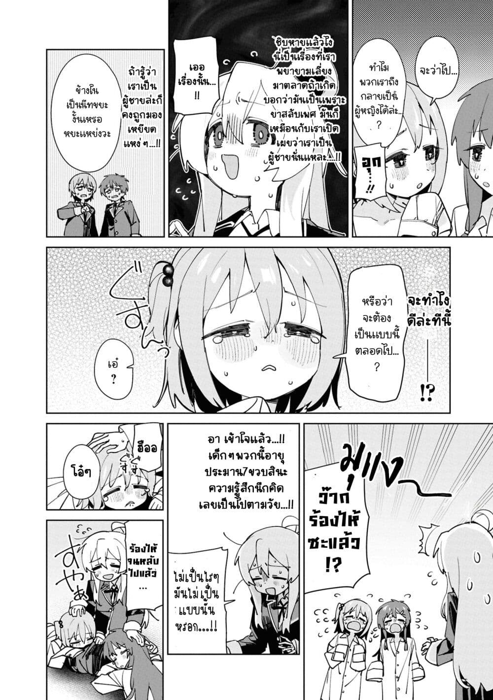 Onii-chan wa Oshimai! Koushiki Anthology Comic page 10