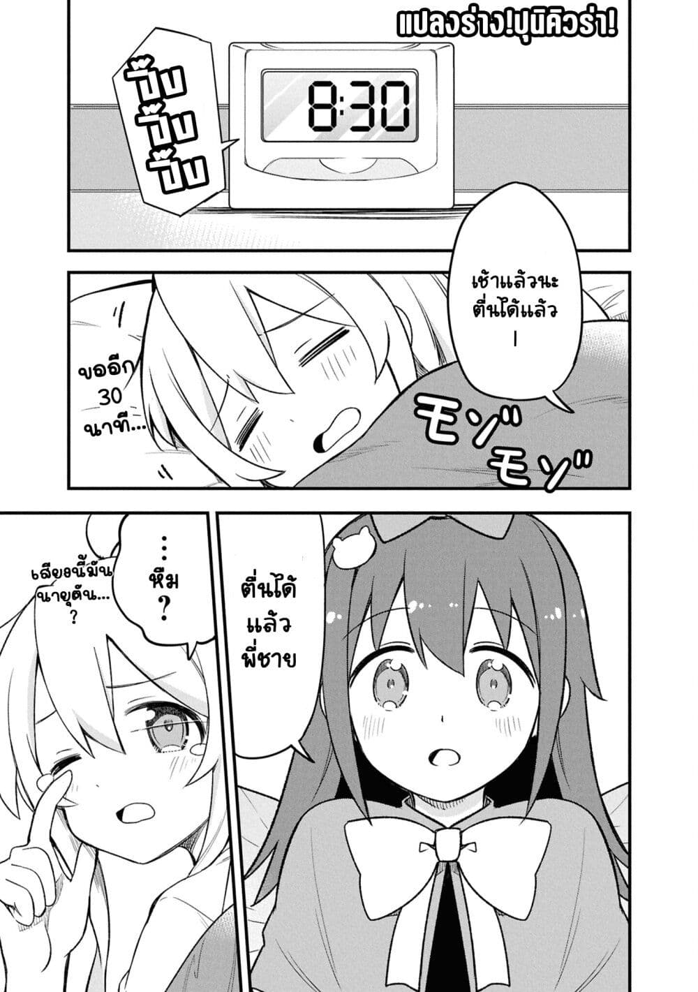 Onii-chan wa Oshimai! Koushiki Anthology Comic page 1