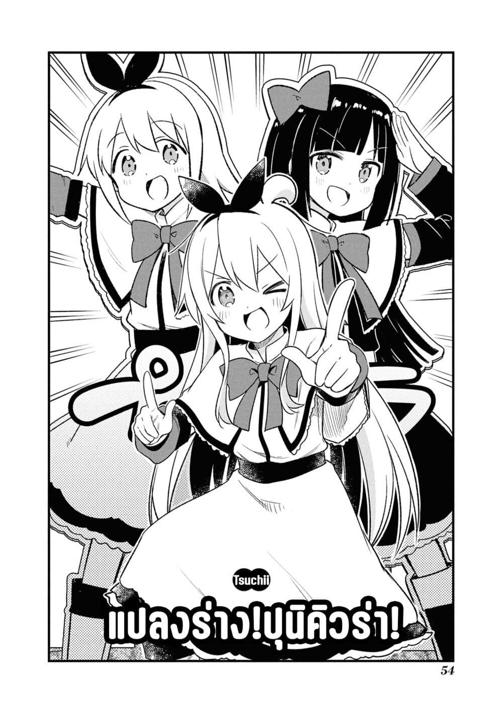 Onii-chan wa Oshimai! Koushiki Anthology Comic page 2